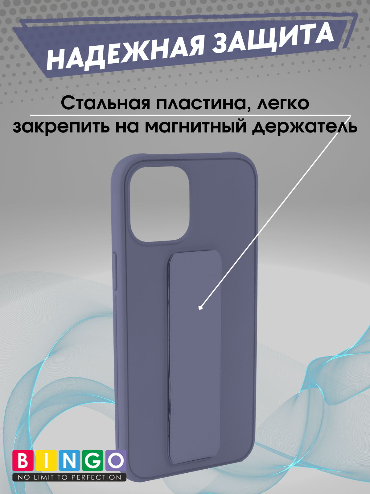 Чехол-накладка Bingo Stand для Apple iPhone 12 Pro Max (фиолетовый) — фото 3
