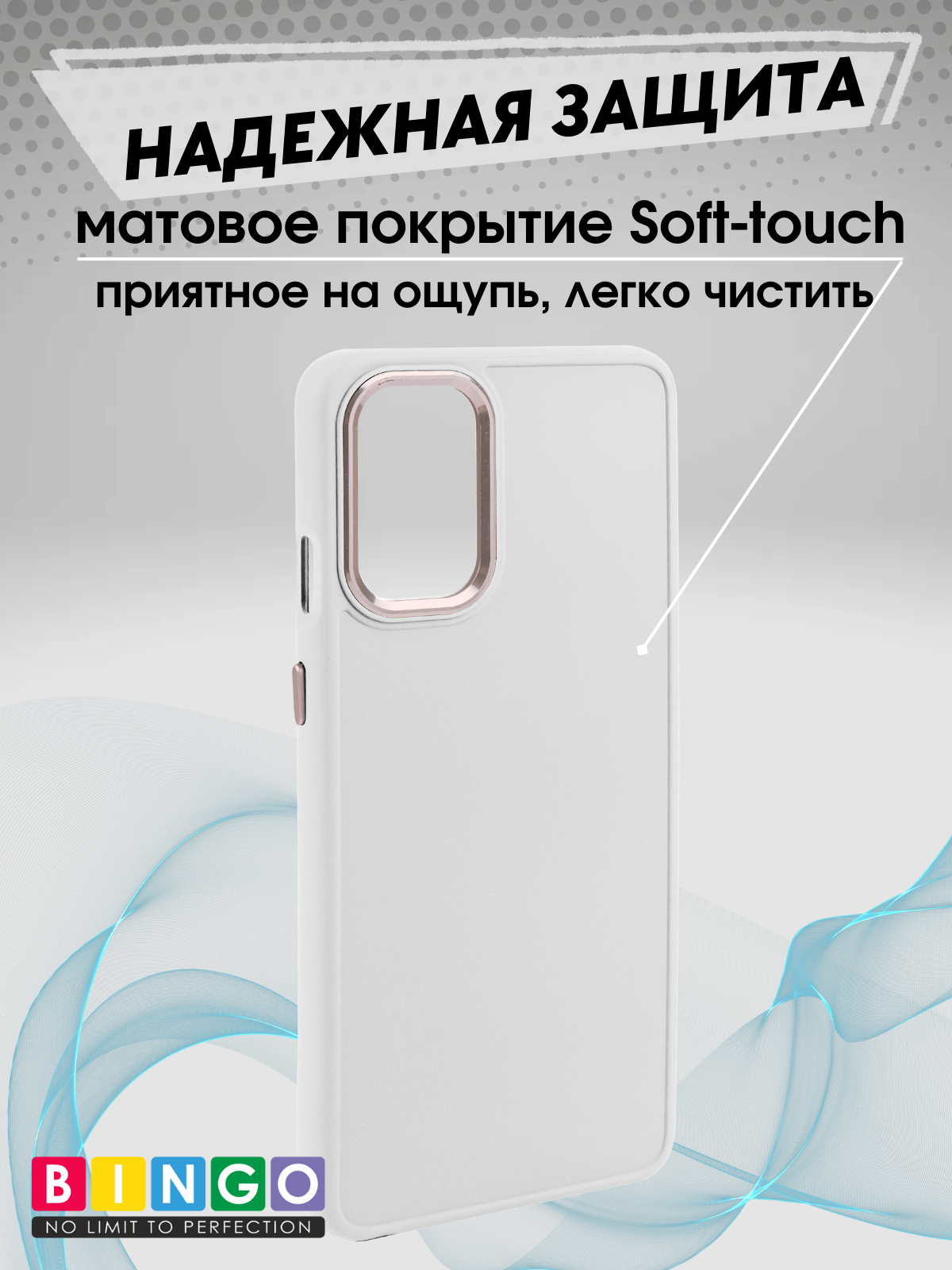 Чехол-накладка Bingo Metal для OnePlus 9R/8T (белый) — фото 4