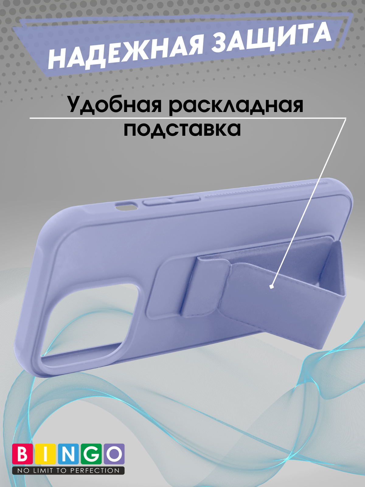 Чехол-накладка Bingo Stand для Apple iPhone 15 Pro Max (лавандовый) — фото 4