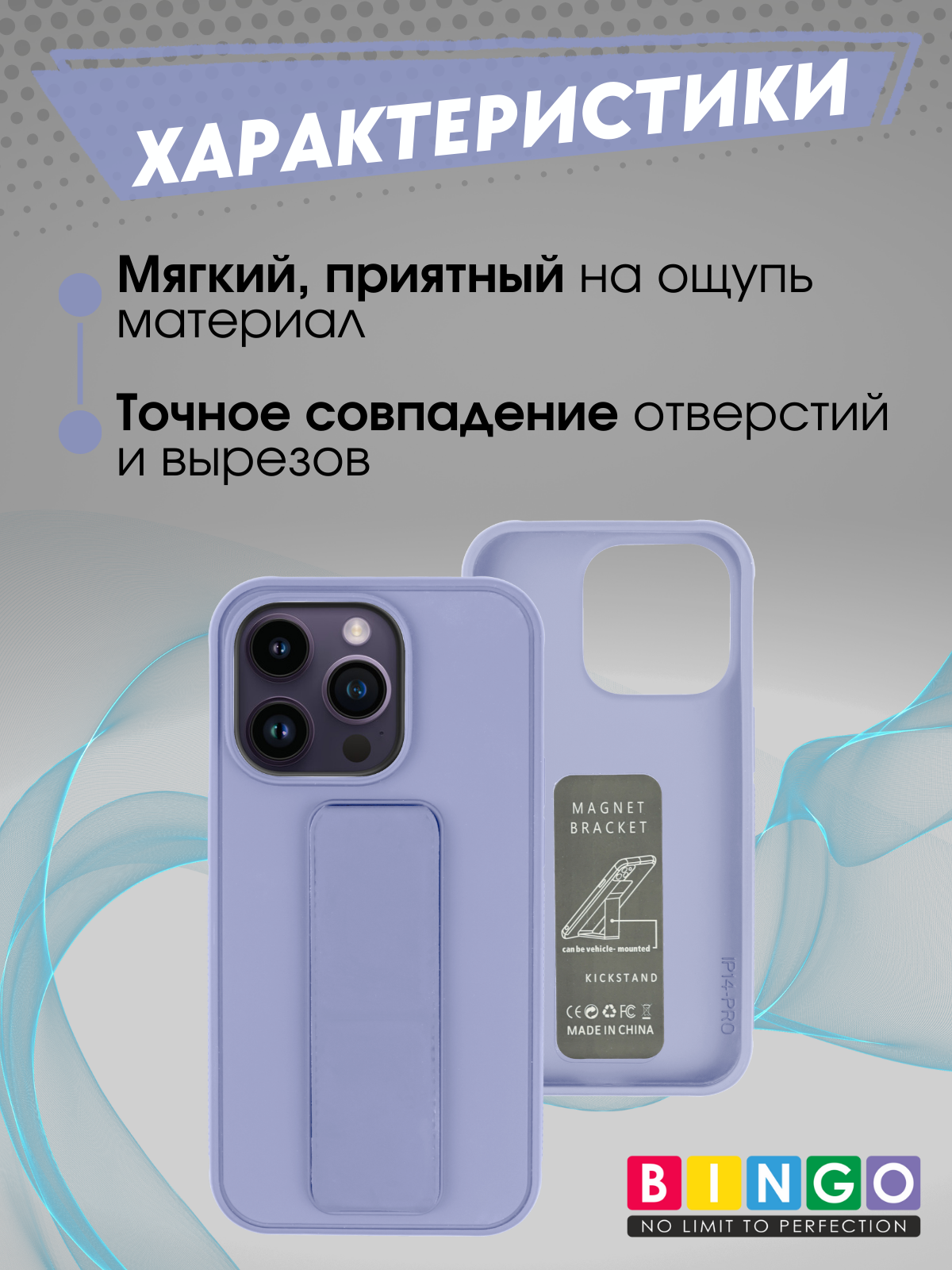 Чехол-накладка Bingo Stand для Apple iPhone 15 Pro Max (лавандовый) — фото 2