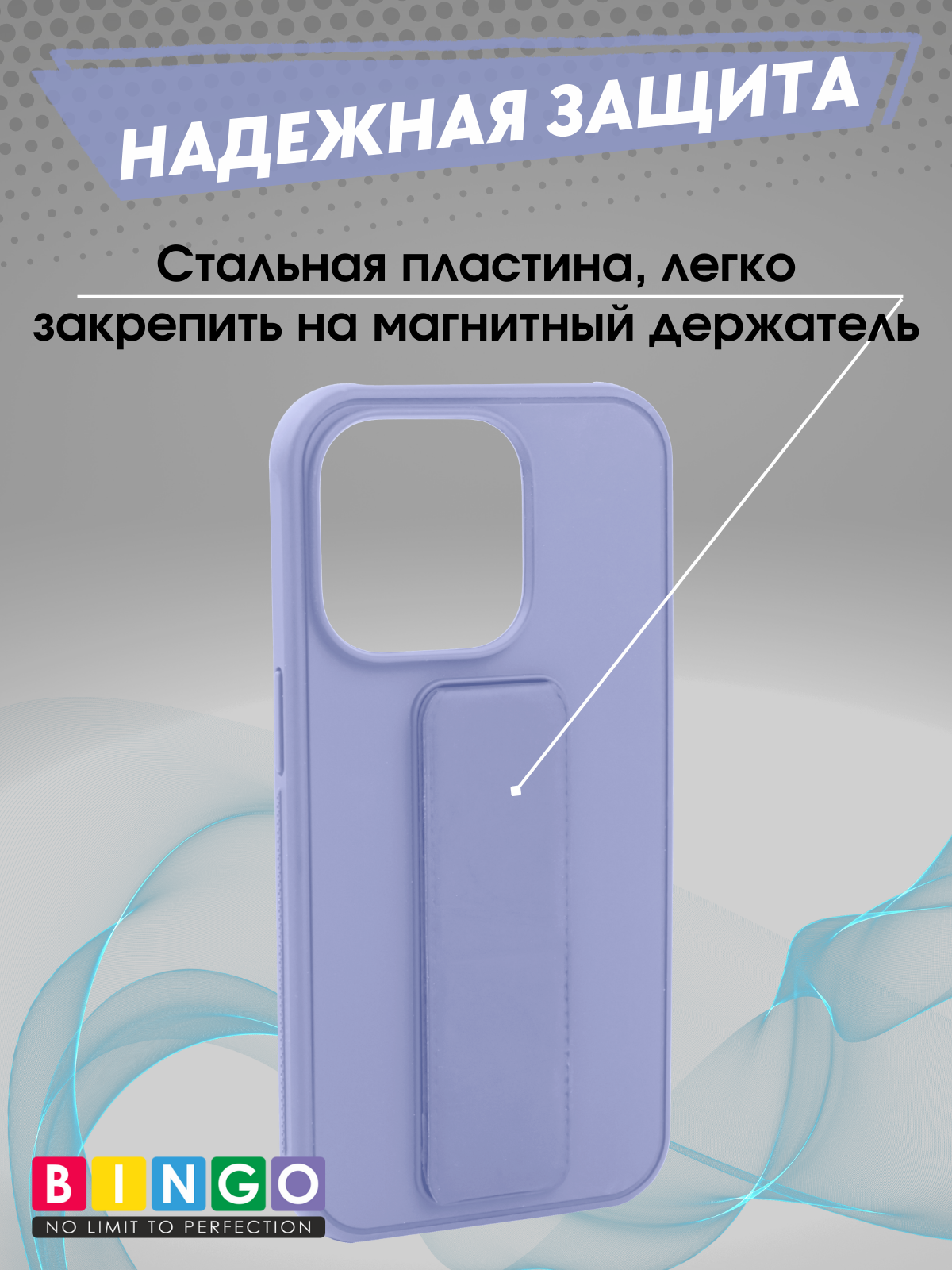 Чехол-накладка Bingo Stand для Apple iPhone 15 Pro Max (лавандовый) — фото 3