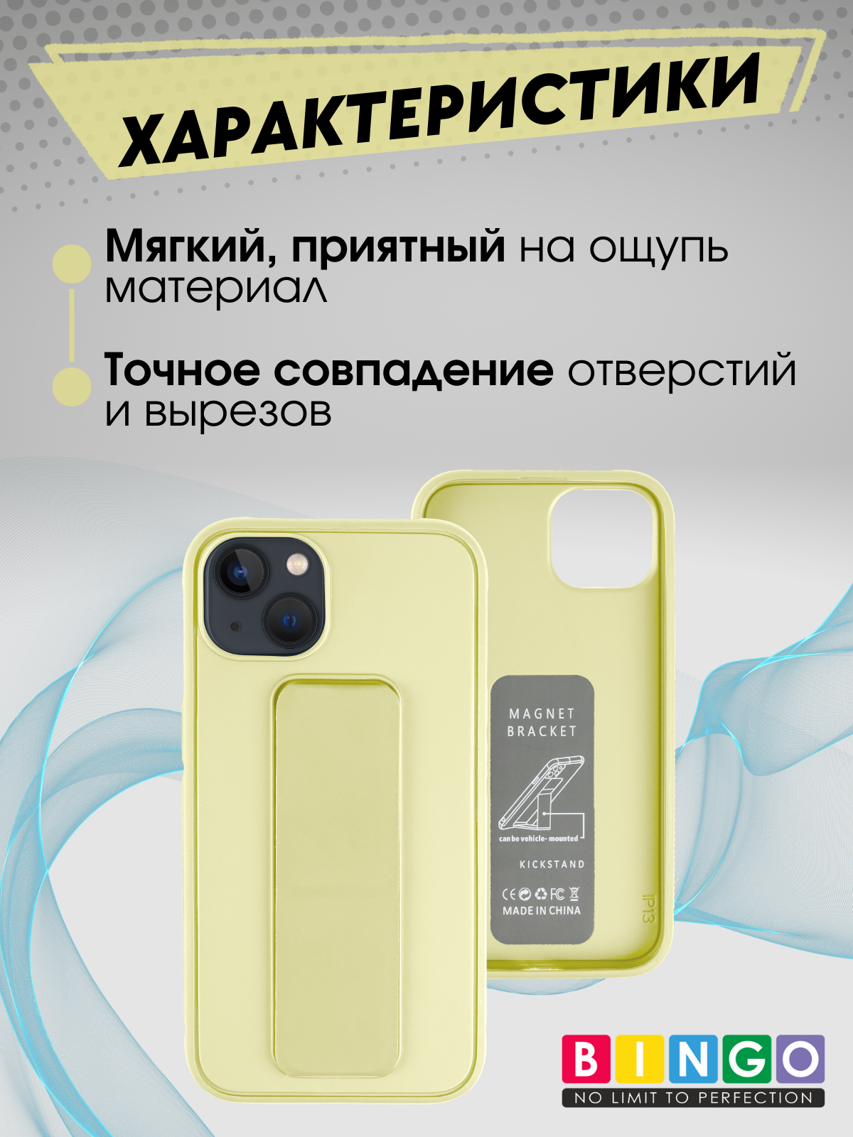 Чехол-накладка Bingo Stand для Apple iPhone 16 (желтый) — фото 4