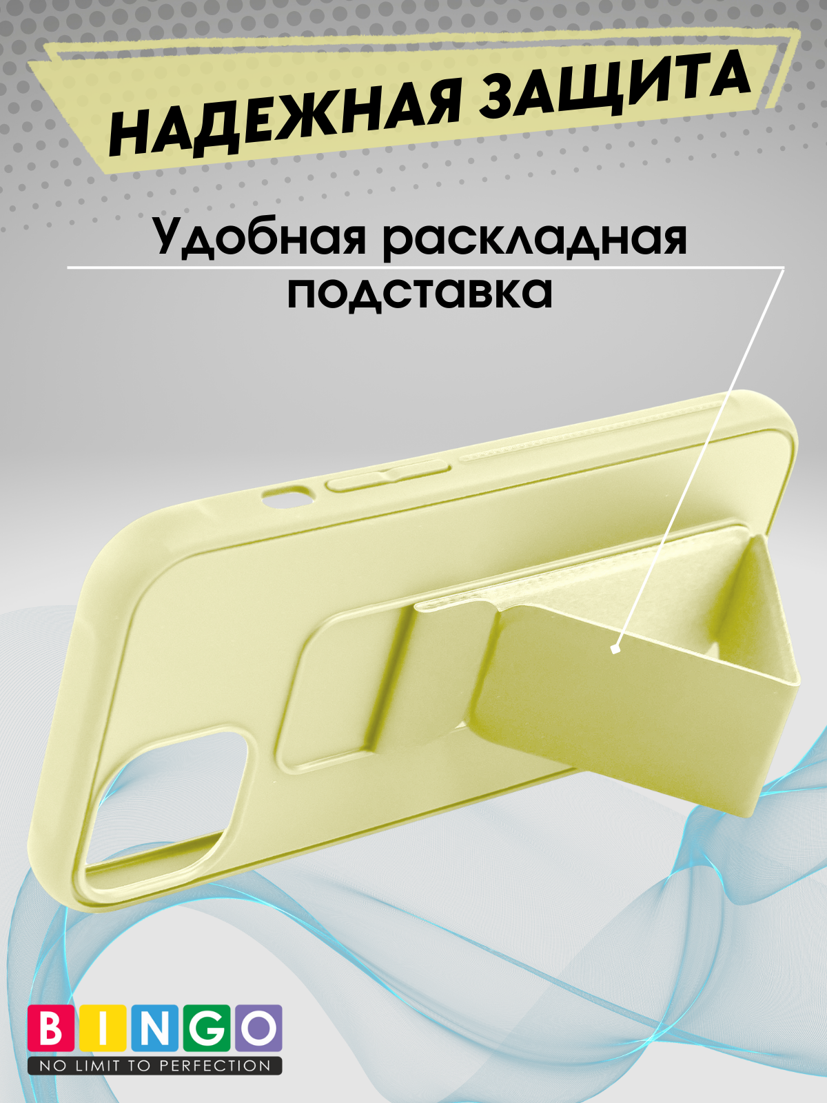 Чехол-накладка Bingo Stand для Apple iPhone 16 (желтый) — фото 2