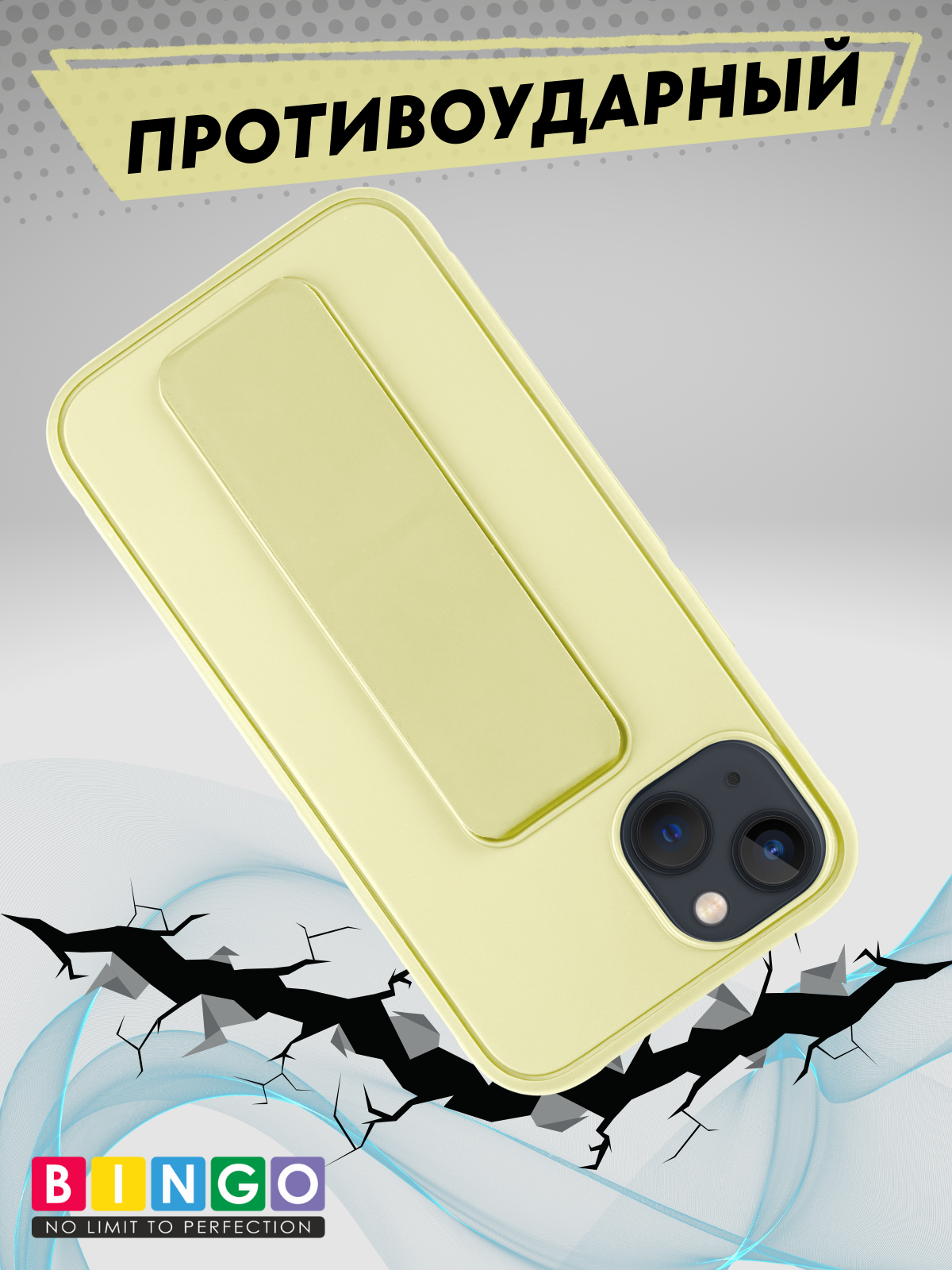 Чехол-накладка Bingo Stand для Apple iPhone 16 (желтый) — фото 3