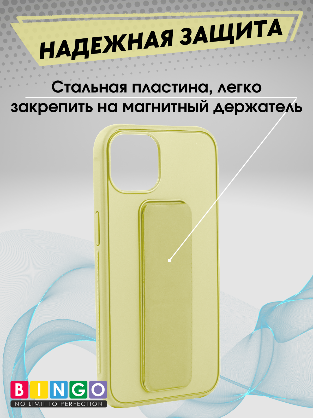 Чехол-накладка Bingo Stand для Apple iPhone 16 (желтый) — фото 5