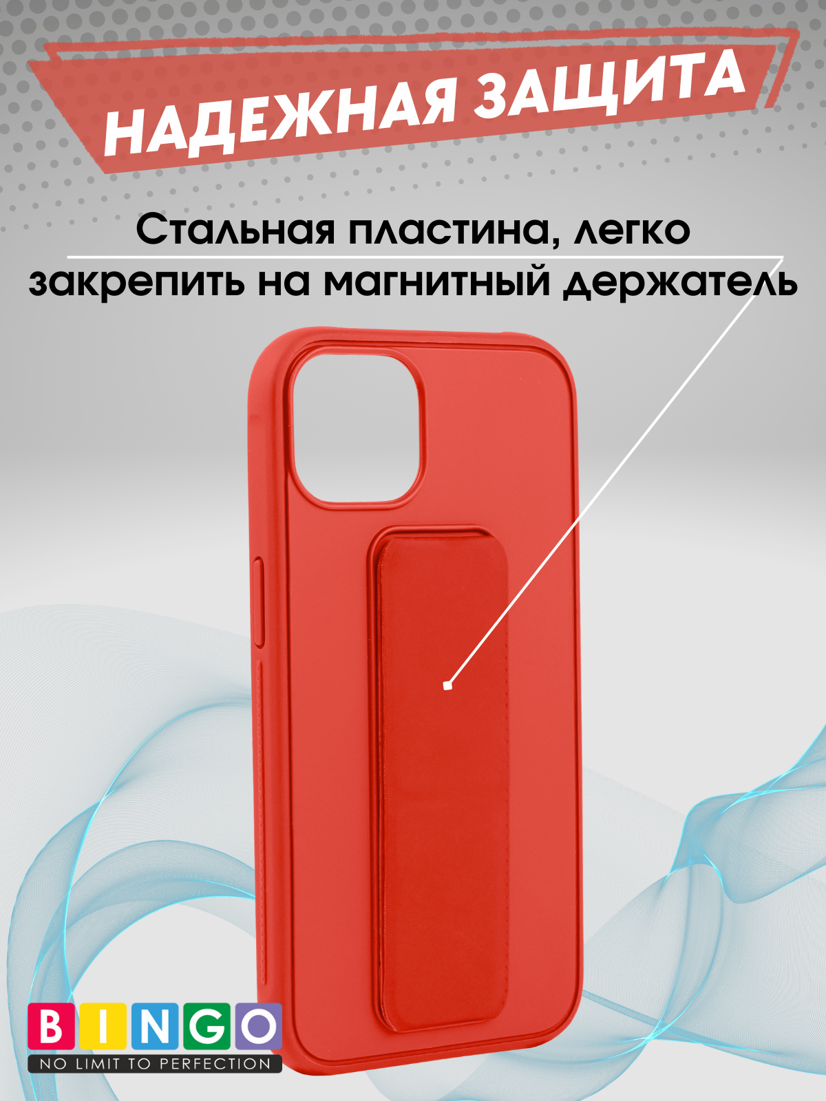 Чехол-накладка Bingo Stand для Apple iPhone 16 (красный) — фото 3