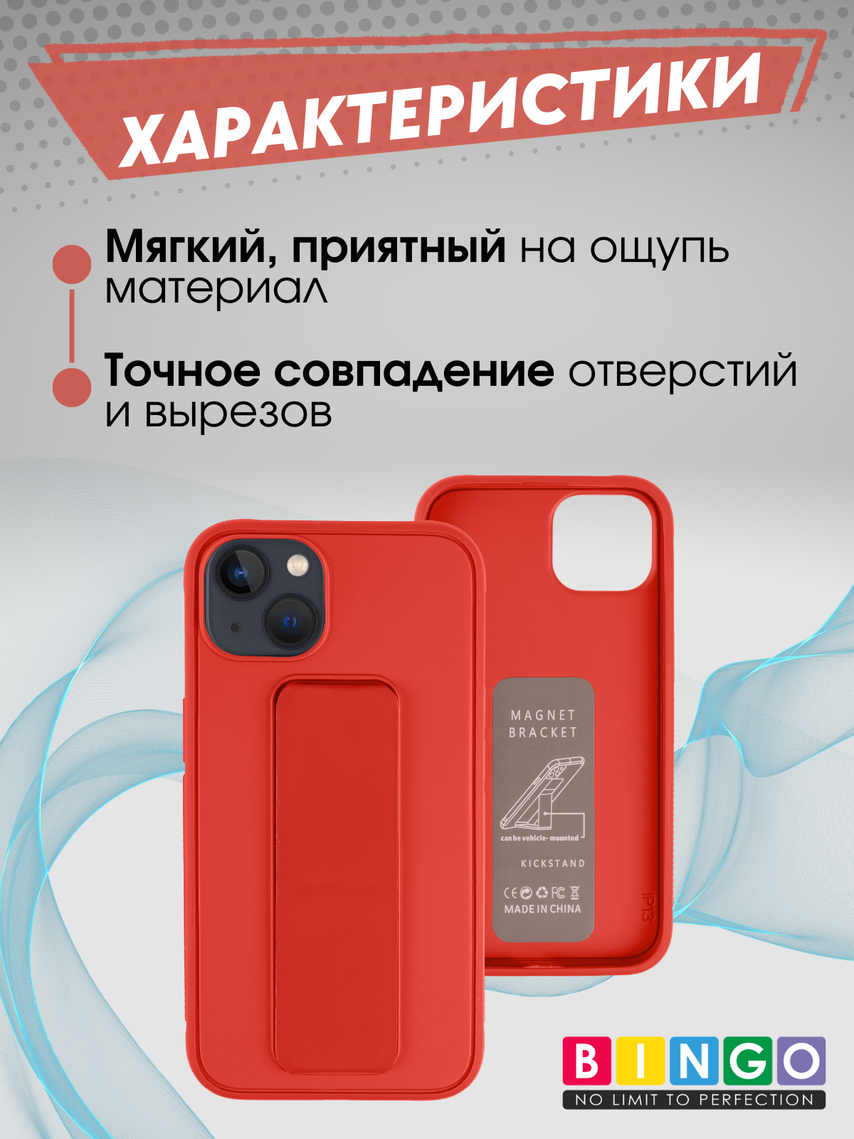 Чехол-накладка Bingo Stand для Apple iPhone 16 (красный) — фото 2