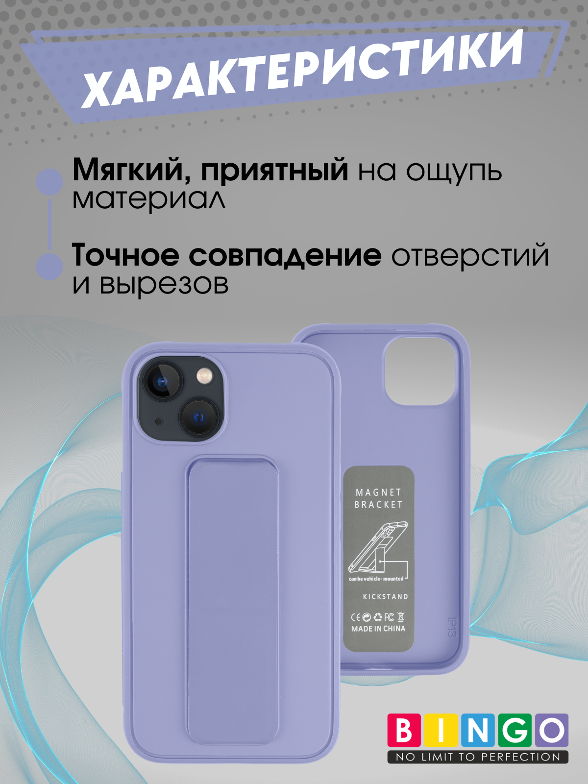 Чехол-накладка Bingo Stand для Apple iPhone 16 (лавандовый) — фото 3