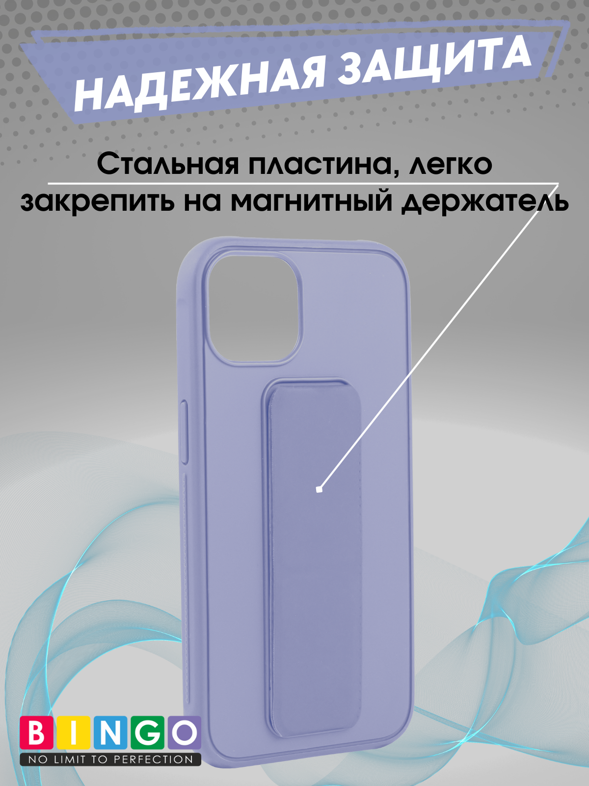 Чехол-накладка Bingo Stand для Apple iPhone 16 (лавандовый) — фото 4