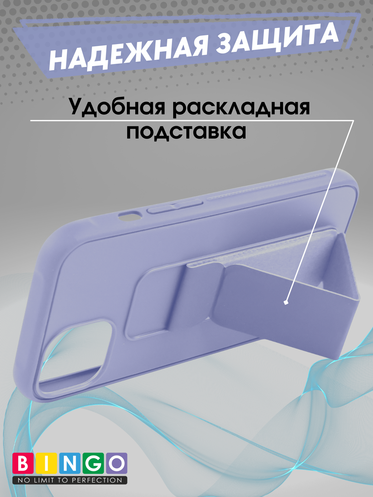Чехол-накладка Bingo Stand для Apple iPhone 16 (лавандовый) — фото 5