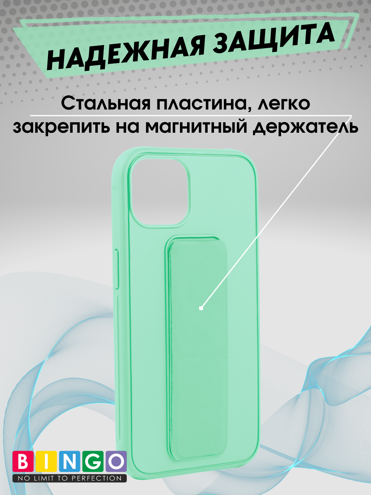 Чехол-накладка Bingo Stand для Apple iPhone 16 (мята) — фото 5