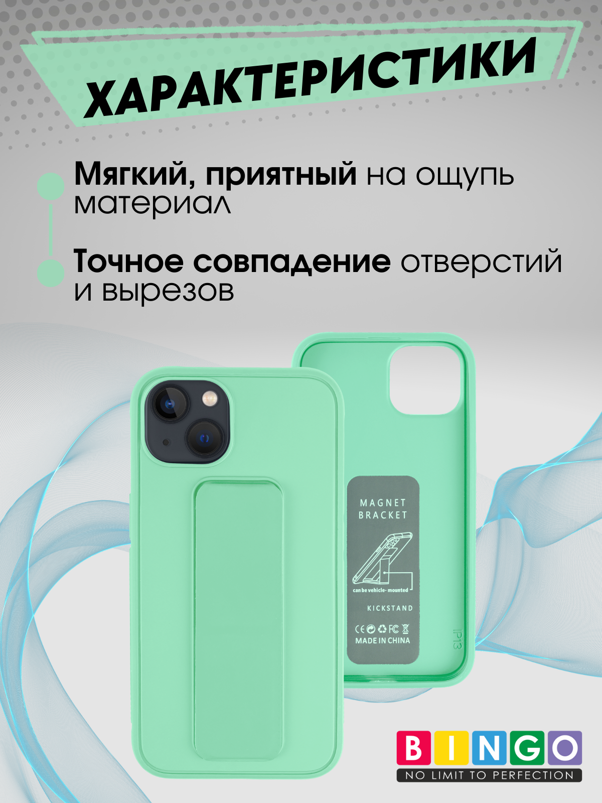 Чехол-накладка Bingo Stand для Apple iPhone 16 (мята) — фото 4