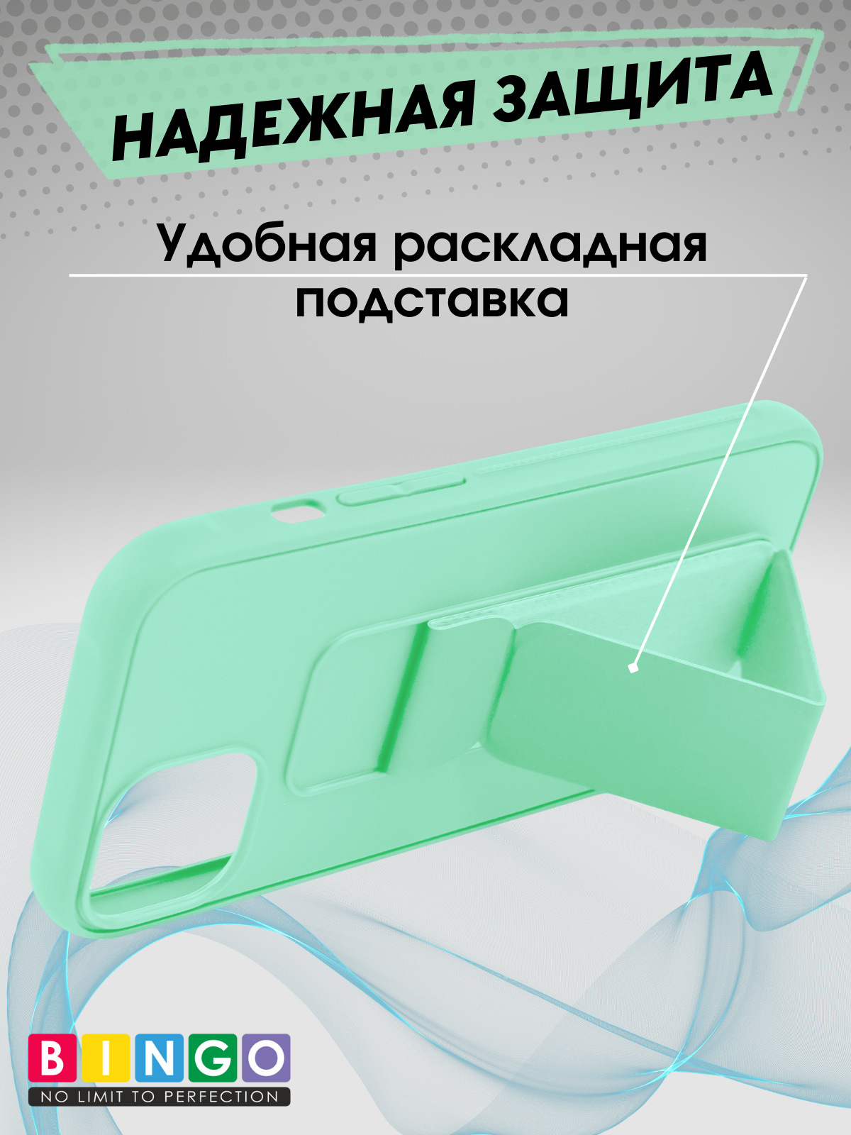 Чехол-накладка Bingo Stand для Apple iPhone 16 (мята) — фото 2