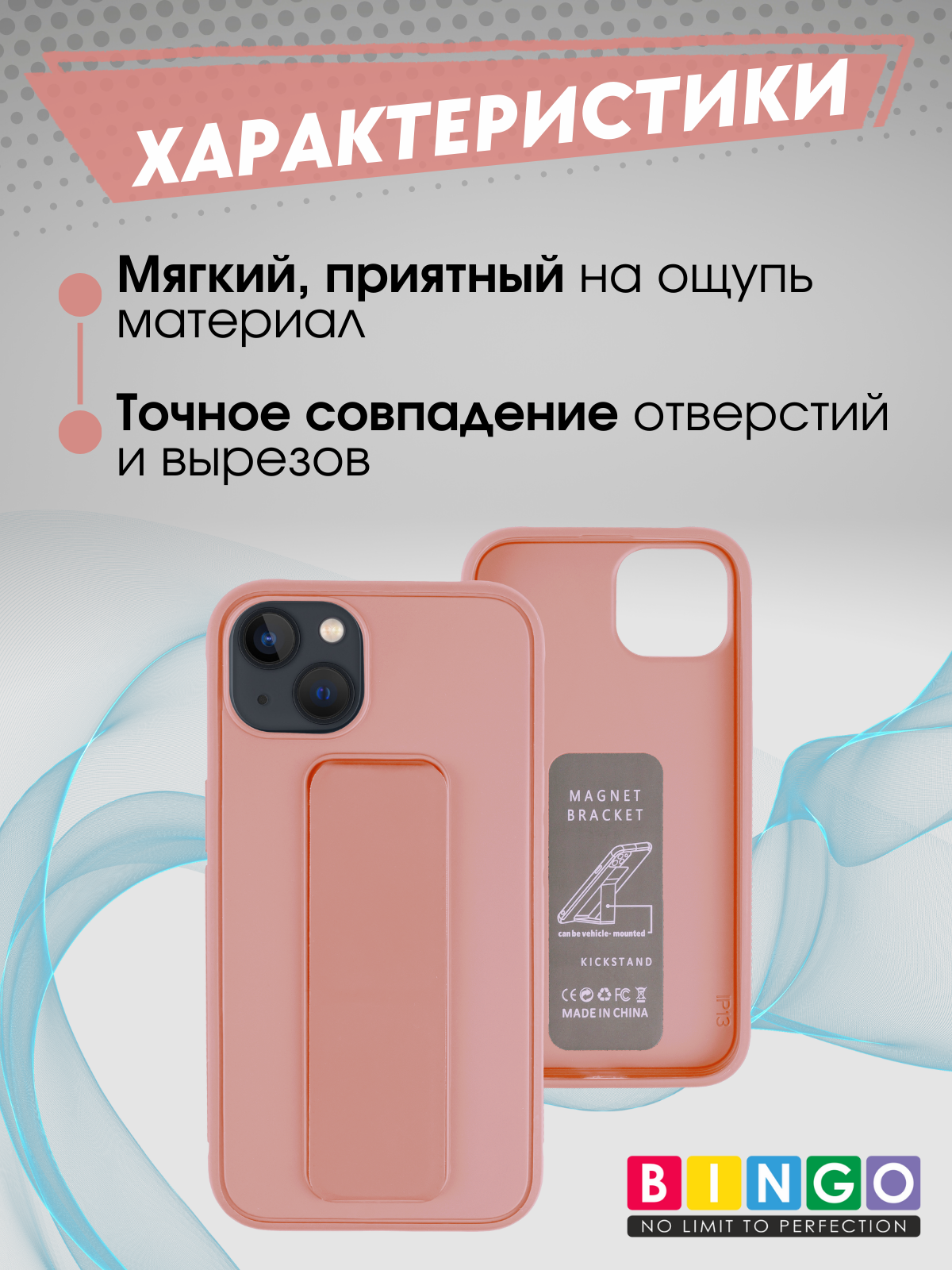 Чехол-накладка Bingo Stand для Apple iPhone 16 (розовый) — фото 4