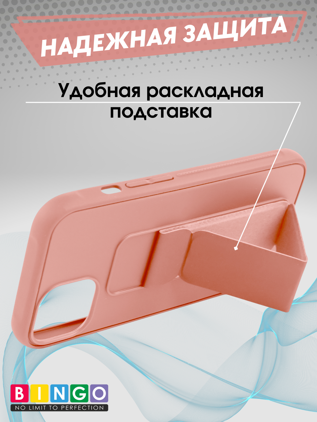 Чехол-накладка Bingo Stand для Apple iPhone 16 (розовый) — фото 2