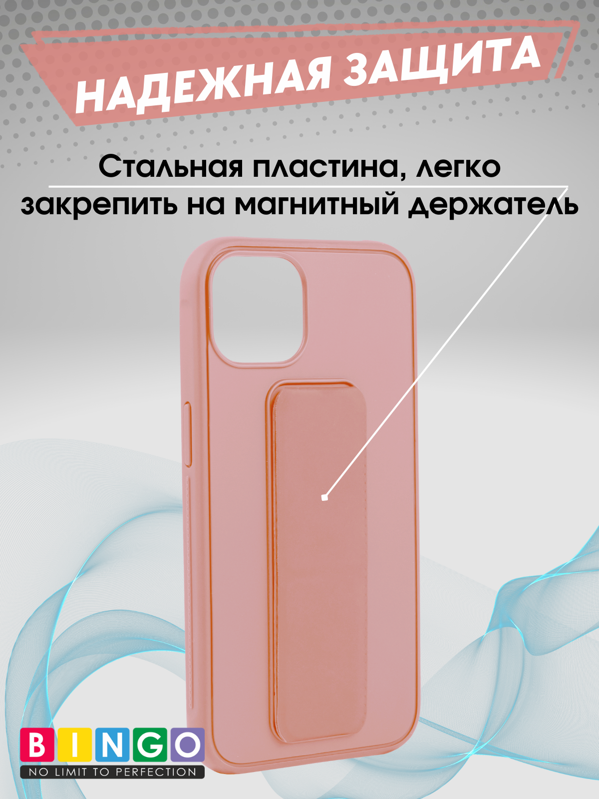 Чехол-накладка Bingo Stand для Apple iPhone 16 (розовый) — фото 5