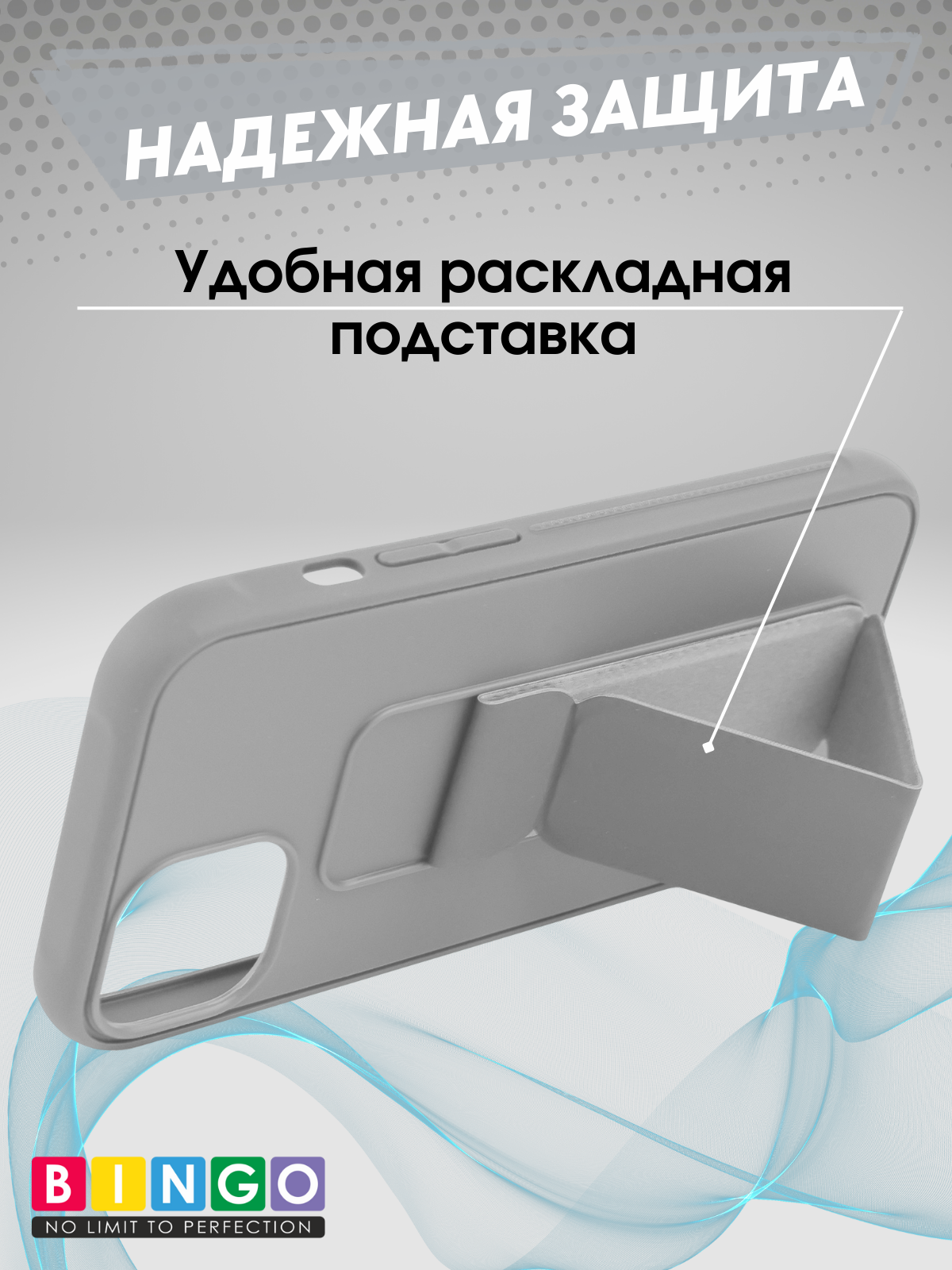 Чехол-накладка Bingo Stand для Apple iPhone 16 (серый) — фото 2