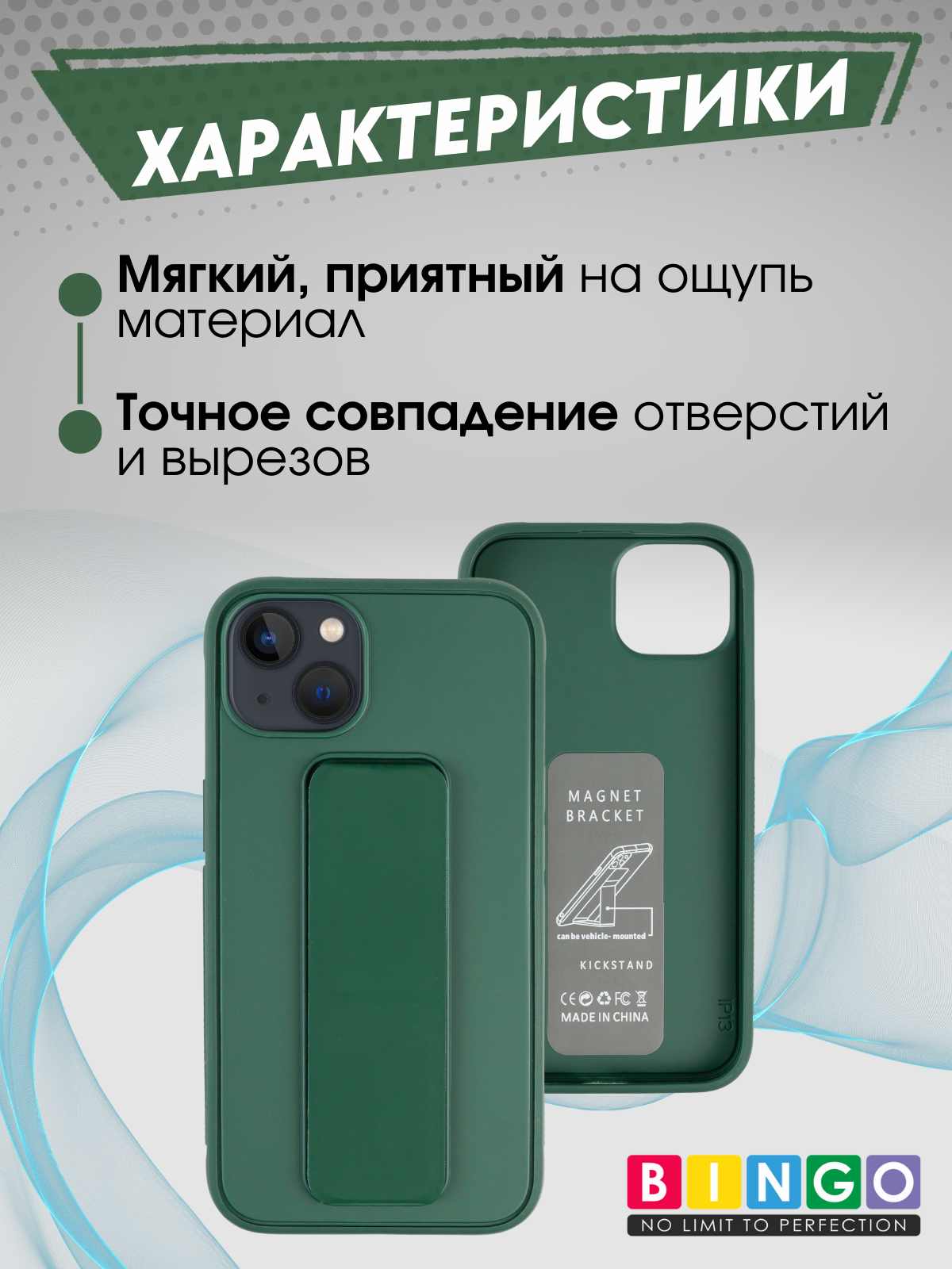 Чехол-накладка Bingo Stand для Apple iPhone 16 (темно-зеленый) — фото 4