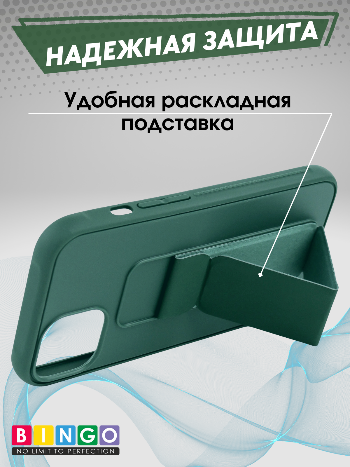 Чехол-накладка Bingo Stand для Apple iPhone 16 (темно-зеленый) — фото 2