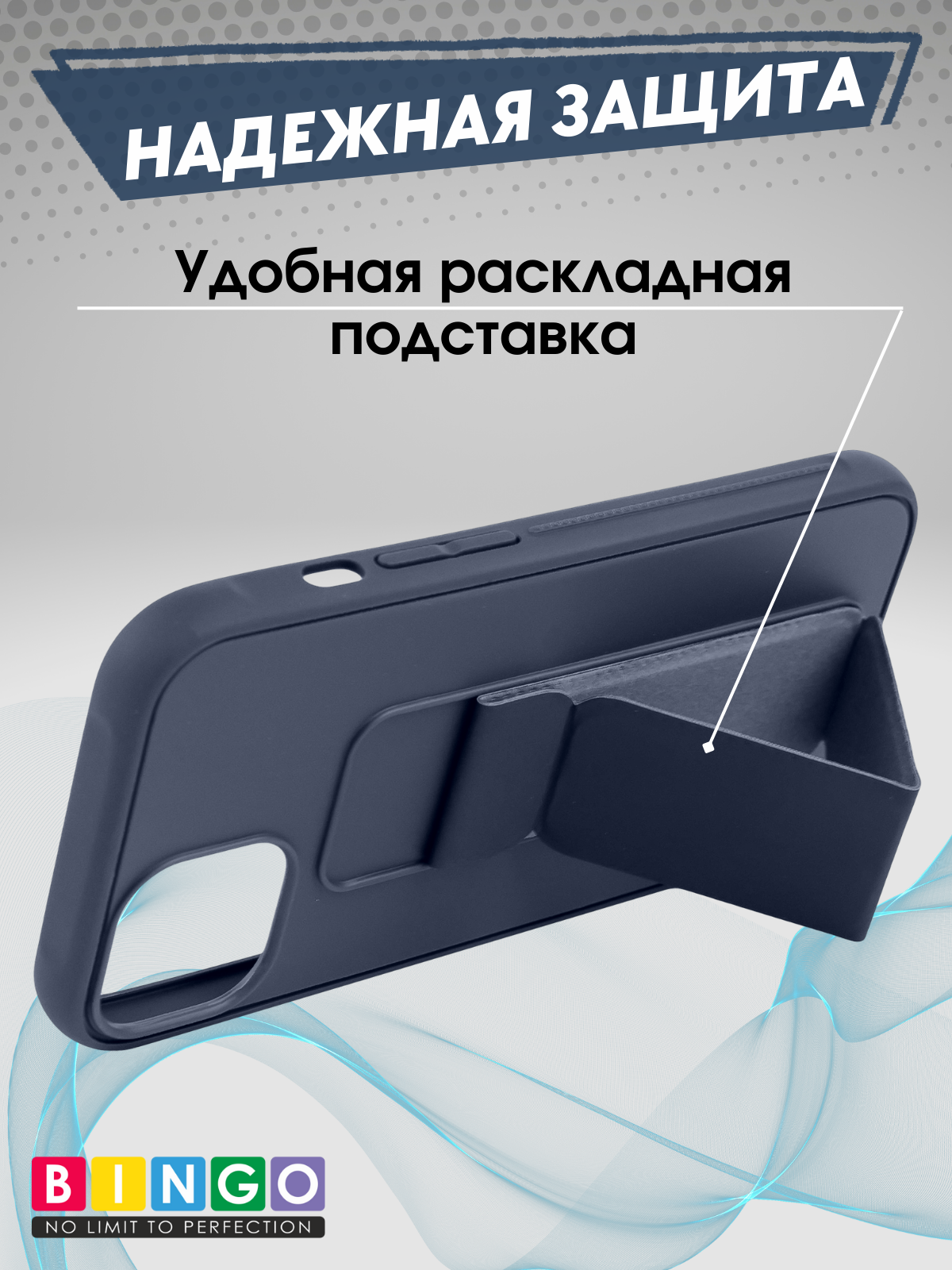 Чехол-накладка Bingo Stand для Apple iPhone 16 (темно-синий) — фото 3