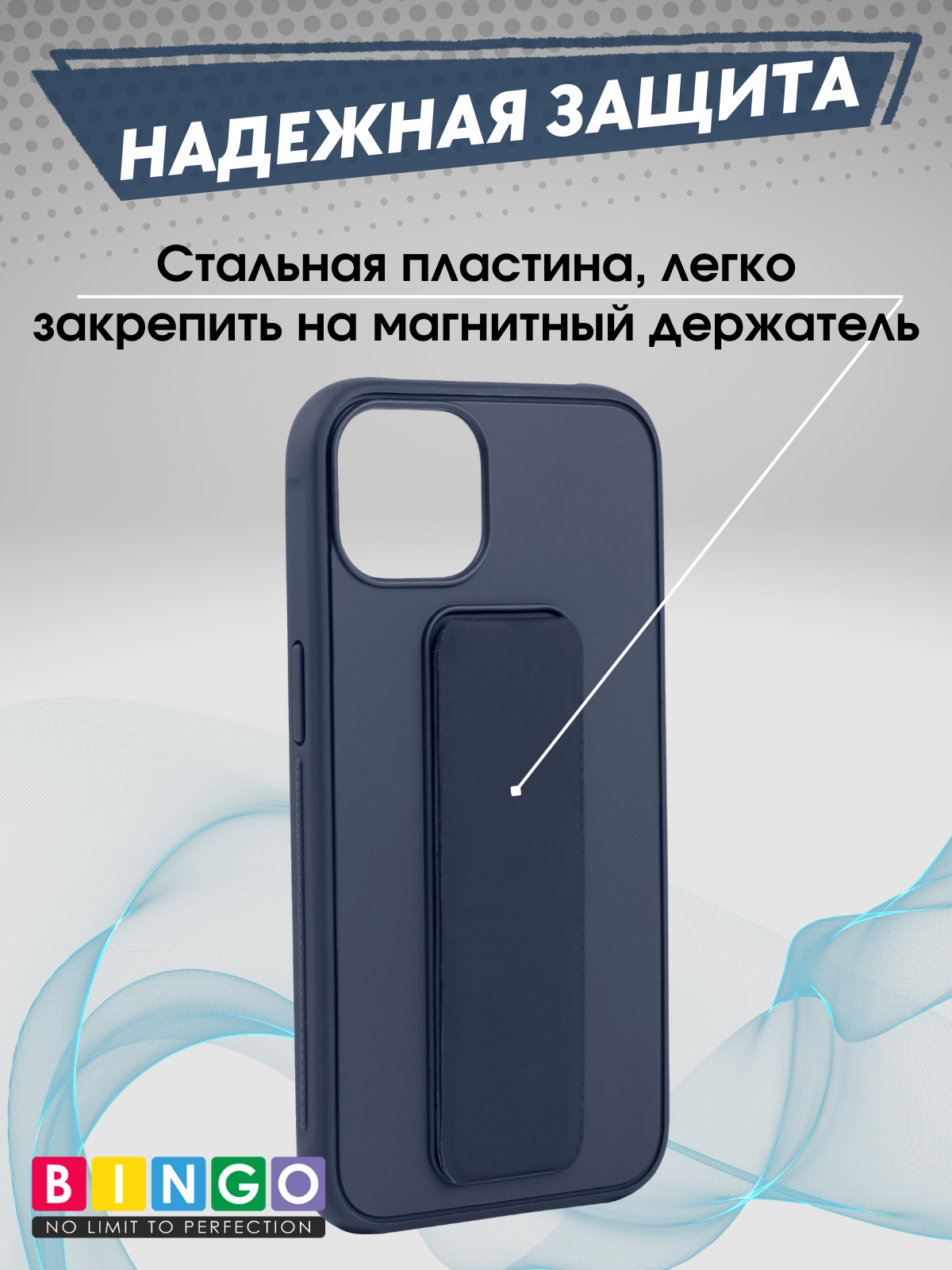 Чехол-накладка Bingo Stand для Apple iPhone 16 (темно-синий) — фото 2