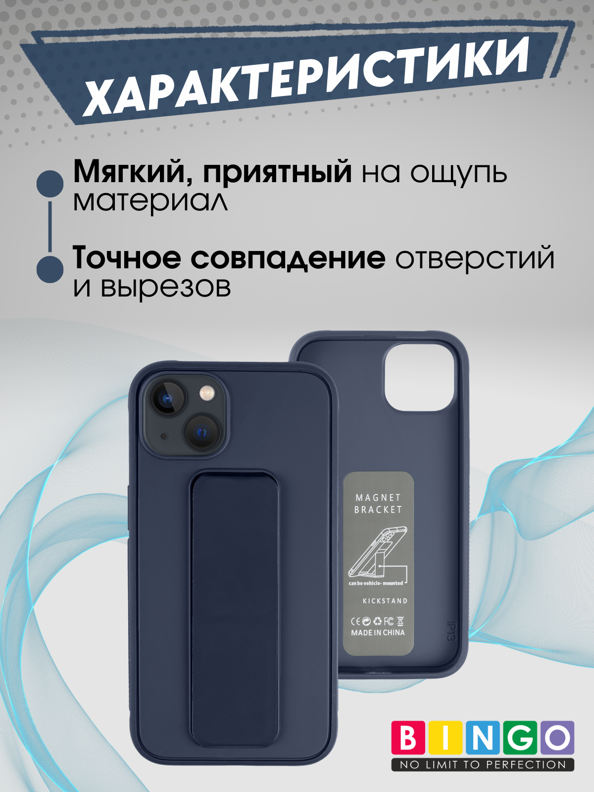 Чехол-накладка Bingo Stand для Apple iPhone 16 (темно-синий) — фото 5