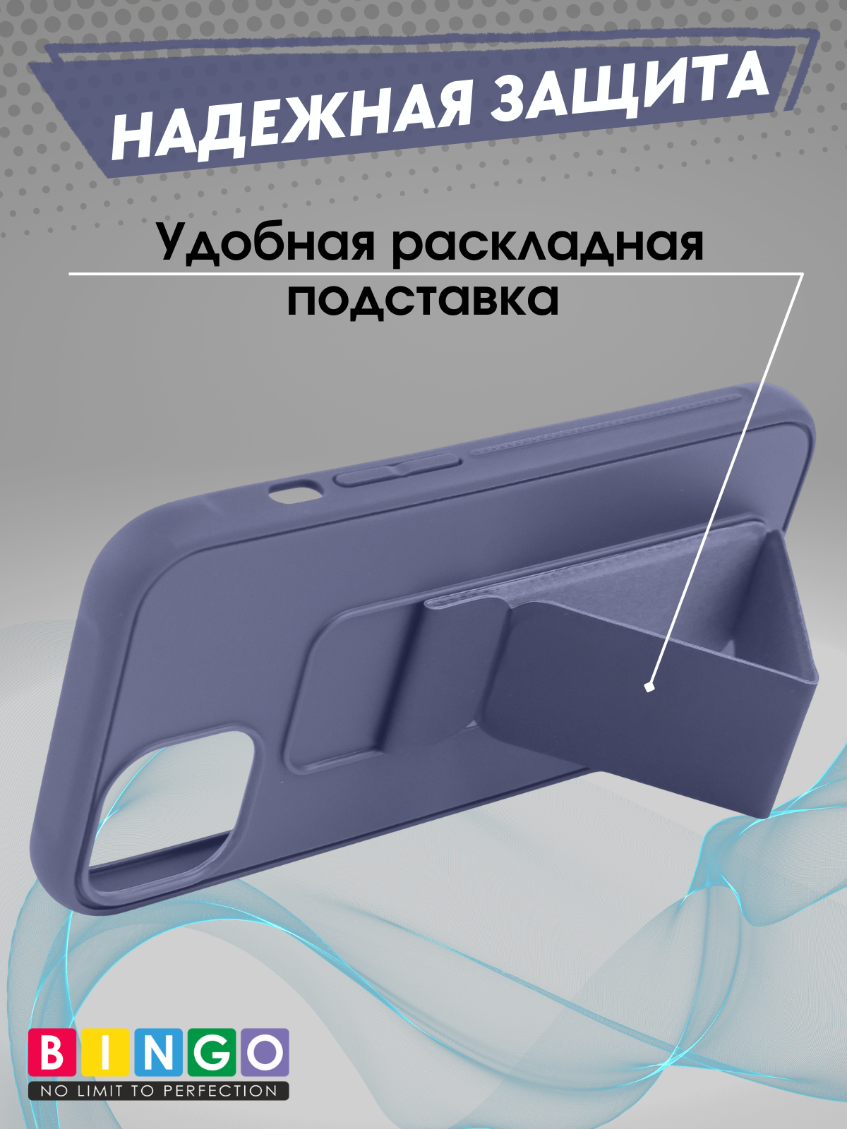Чехол-накладка Bingo Stand для Apple iPhone 16 (фиолетовый) — фото 2