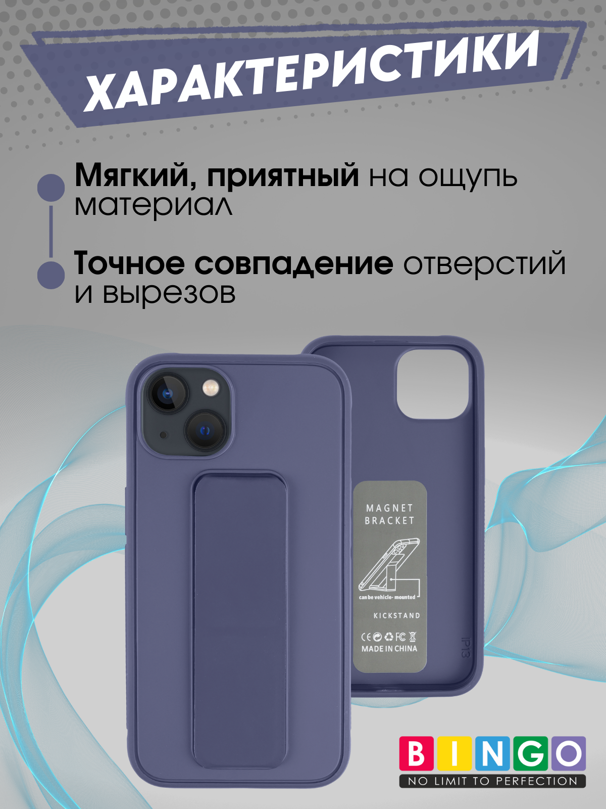 Чехол-накладка Bingo Stand для Apple iPhone 16 (фиолетовый) — фото 4