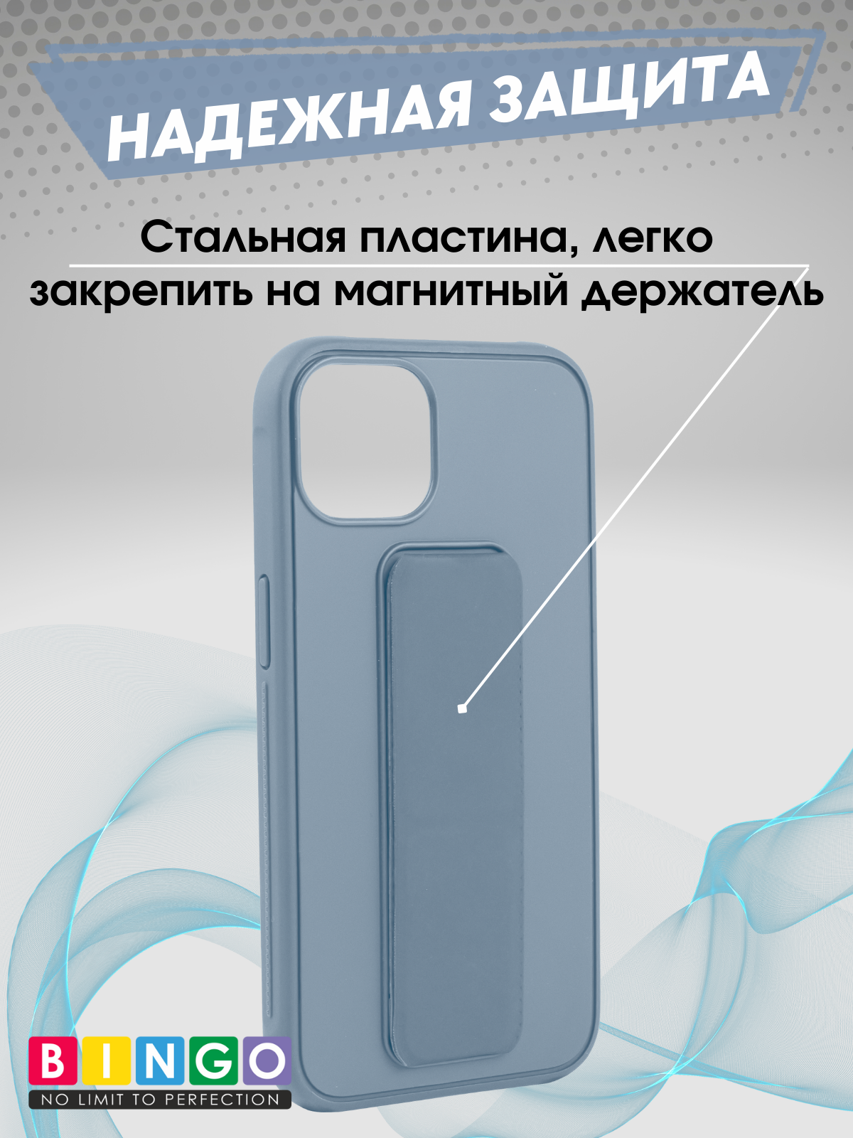 Чехол-накладка Bingo Stand для Apple iPhone 16 Plus (голубой) — фото 4