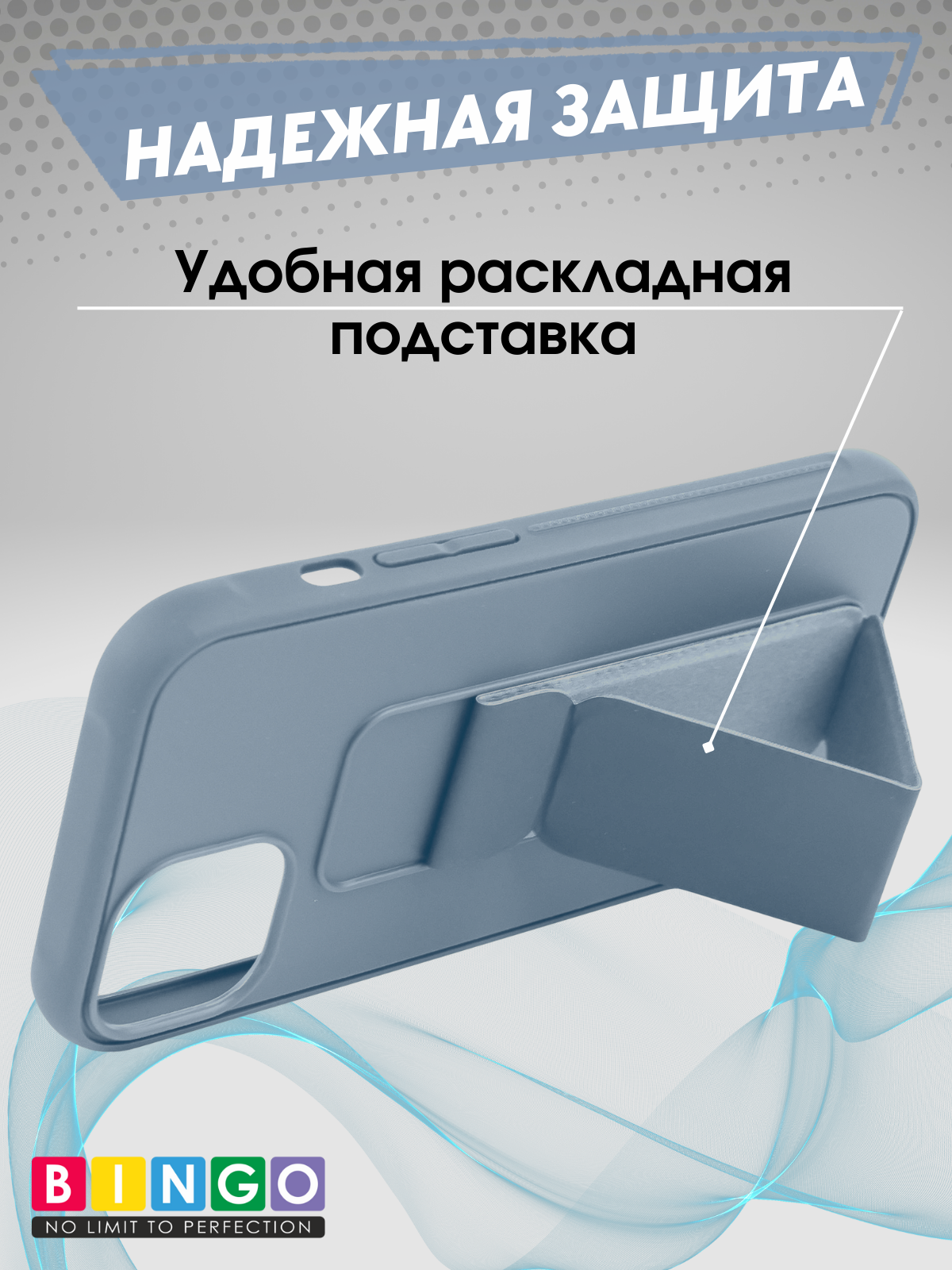 Чехол-накладка Bingo Stand для Apple iPhone 16 Plus (голубой) — фото 2