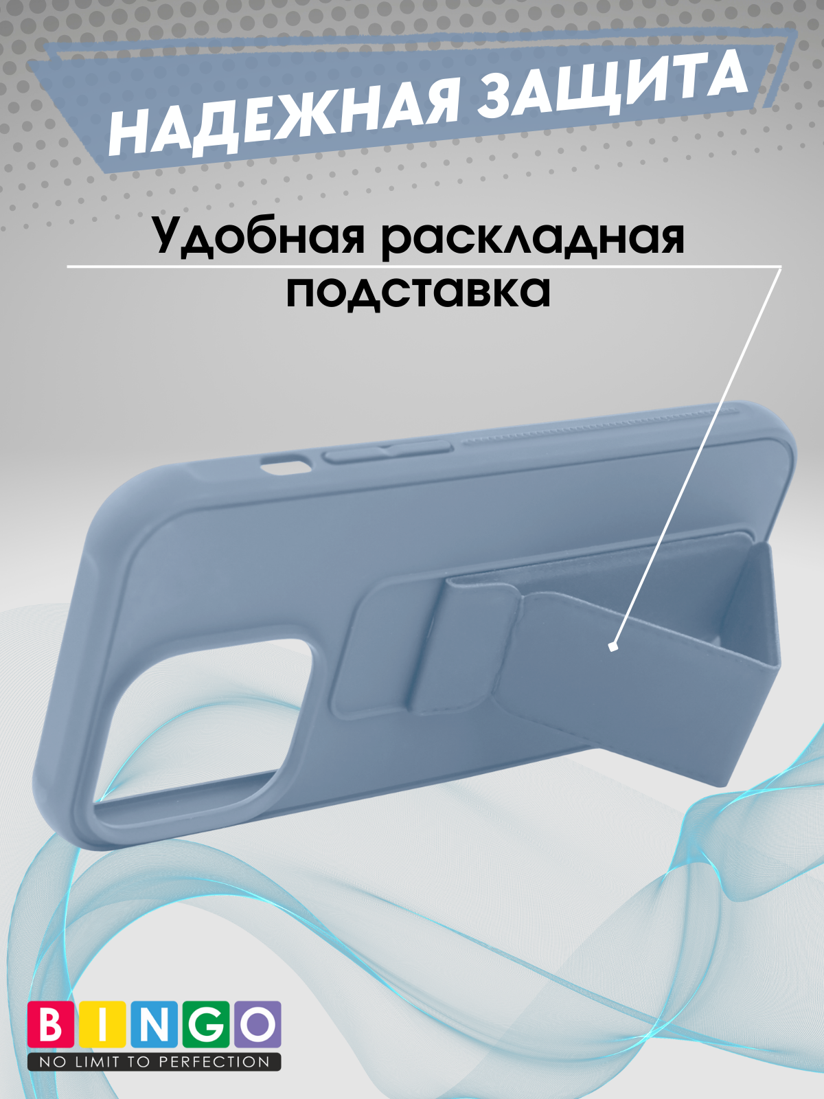 Чехол-накладка Bingo Stand для Apple iPhone 16 Pro (голубой) — фото 2