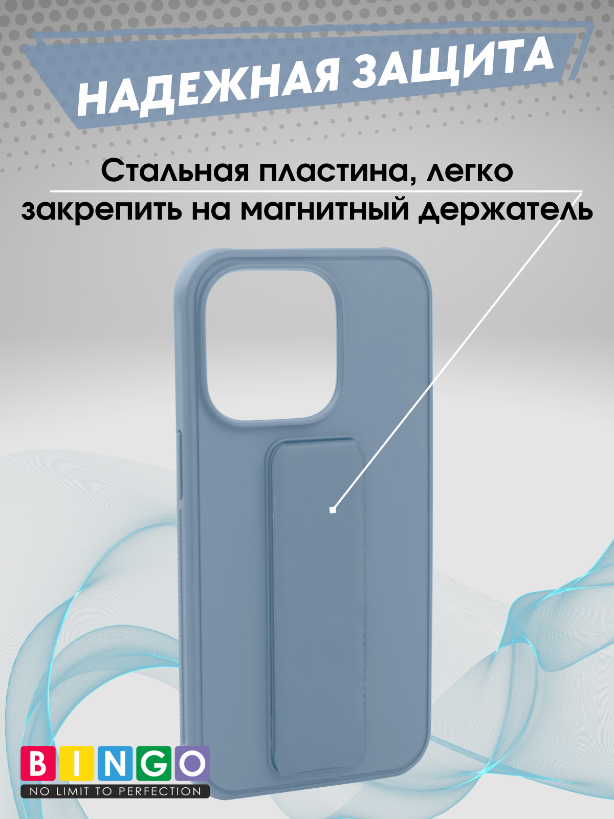 Чехол-накладка Bingo Stand для Apple iPhone 16 Pro (голубой) — фото 5