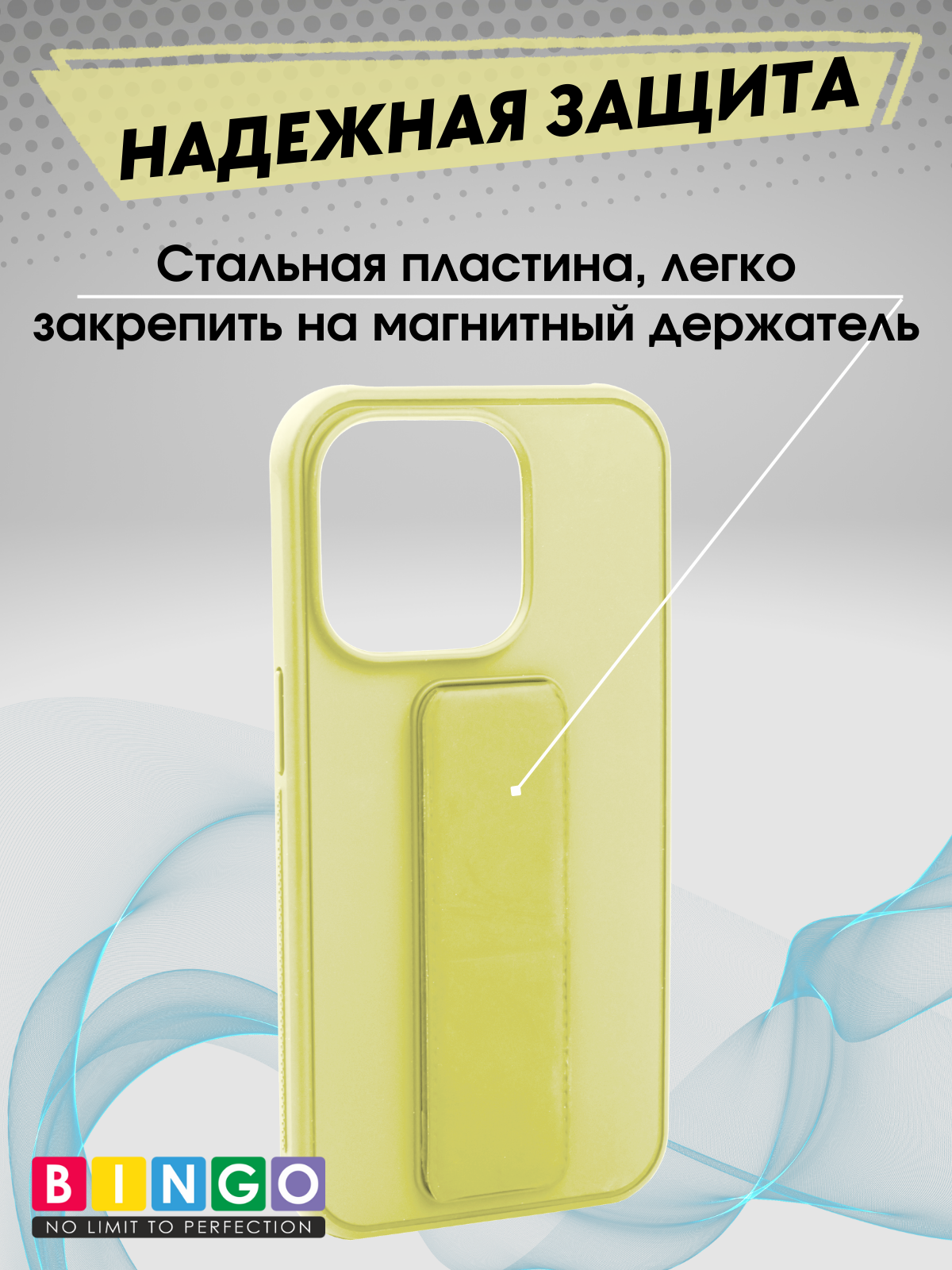 Чехол-накладка Bingo Stand для Apple iPhone 16 Pro (желтый) — фото 5