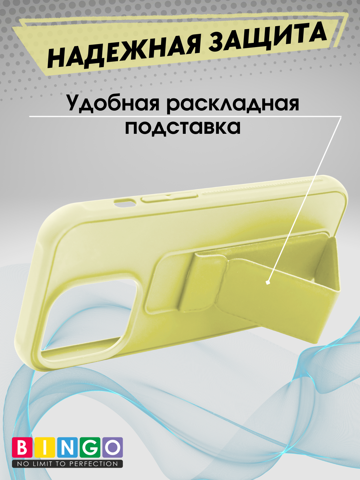 Чехол-накладка Bingo Stand для Apple iPhone 16 Pro (желтый) — фото 2