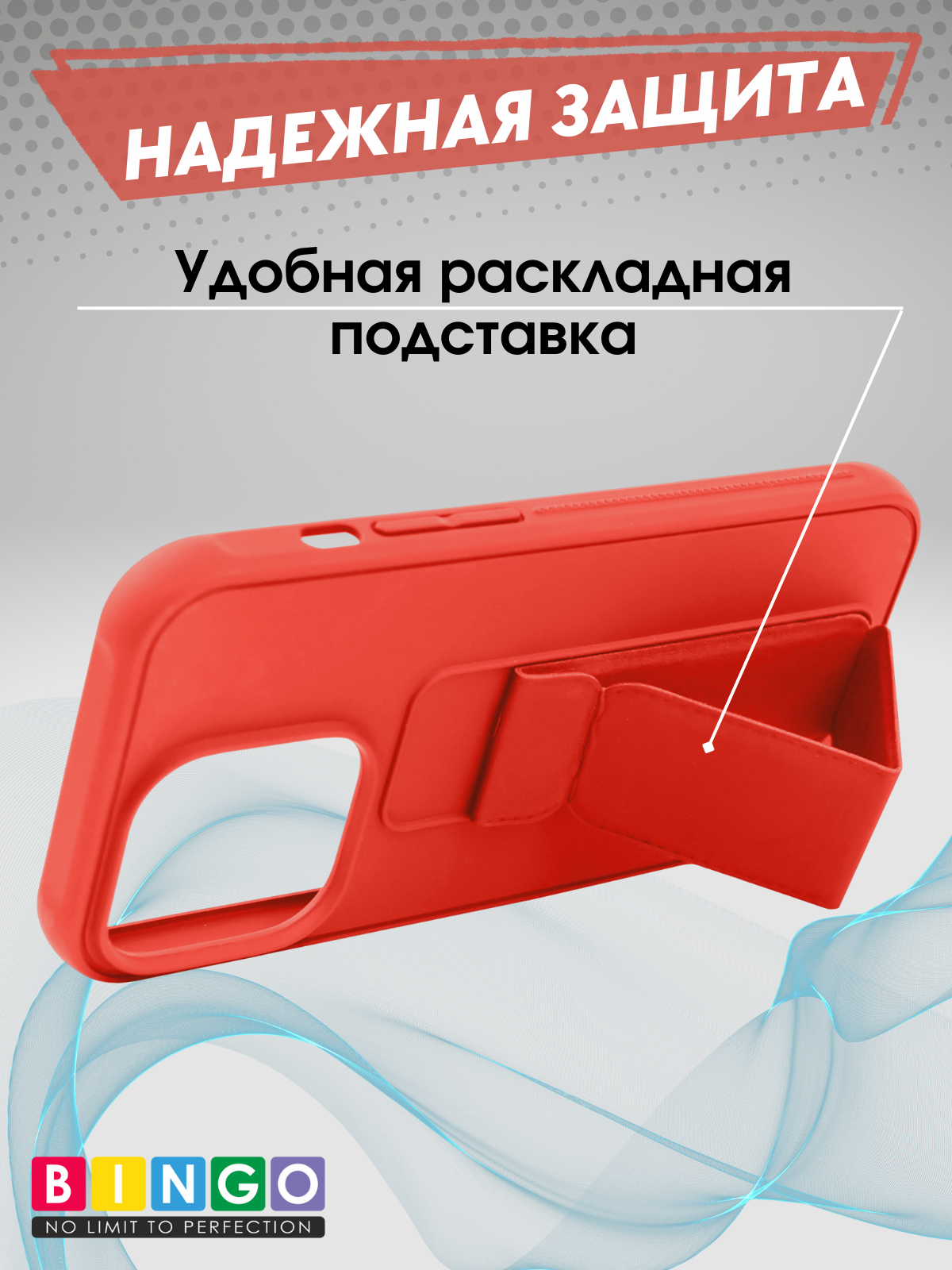 Чехол-накладка Bingo Stand для Apple iPhone 16 Pro (красный) — фото 2