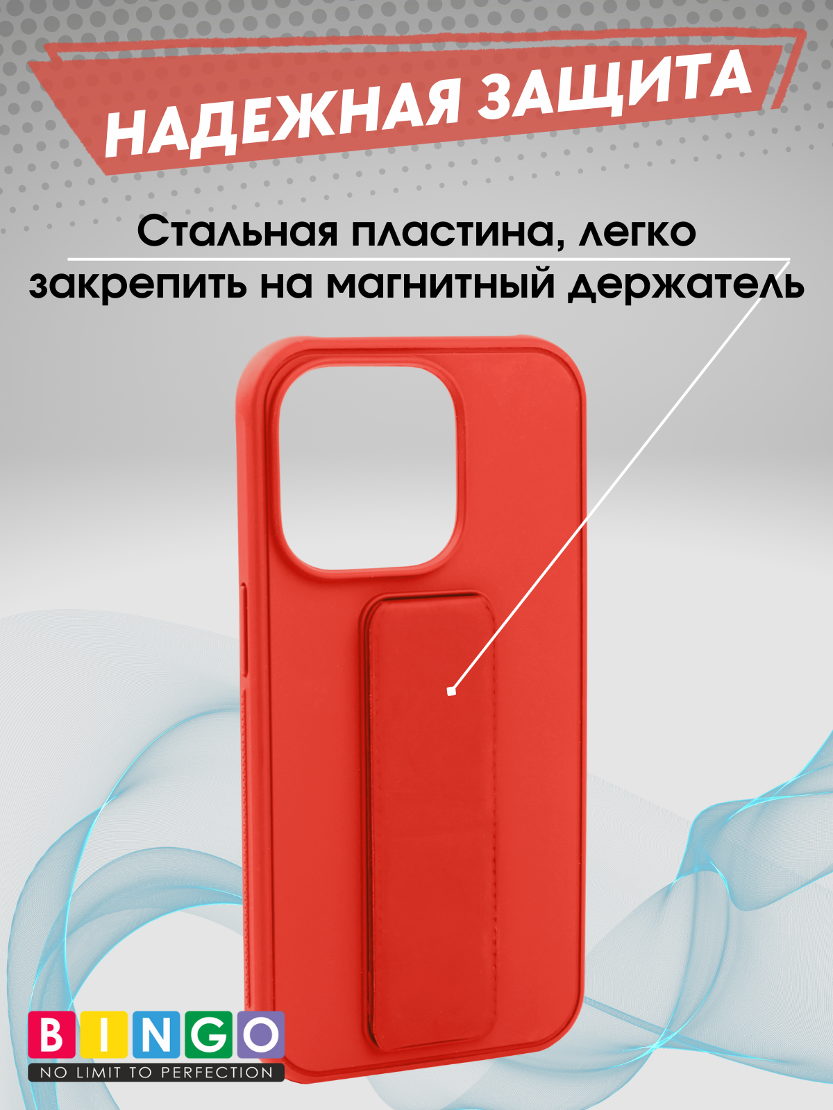 Чехол-накладка Bingo Stand для Apple iPhone 16 Pro (красный) — фото 4