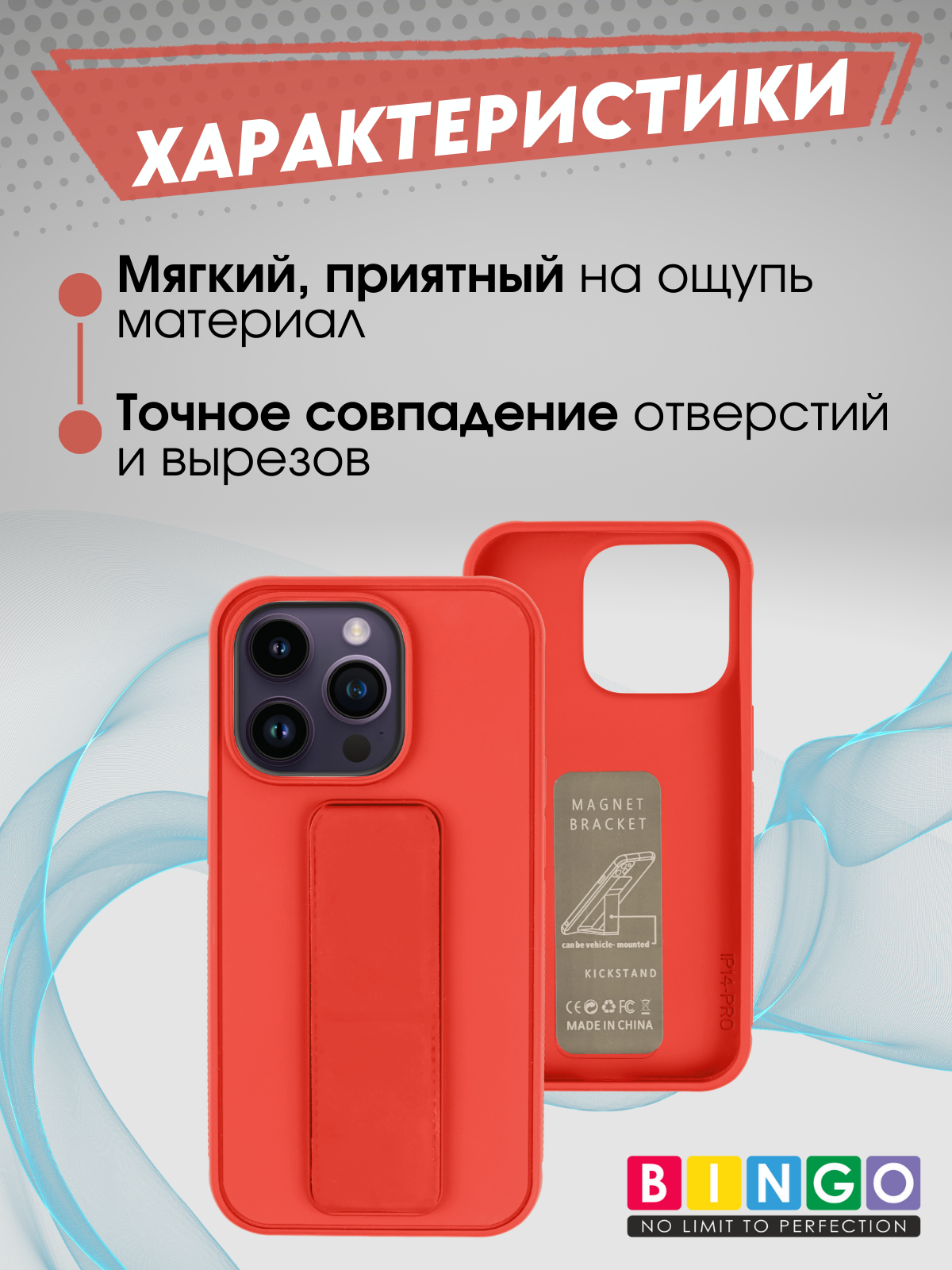 Чехол-накладка Bingo Stand для Apple iPhone 16 Pro (красный) — фото 3