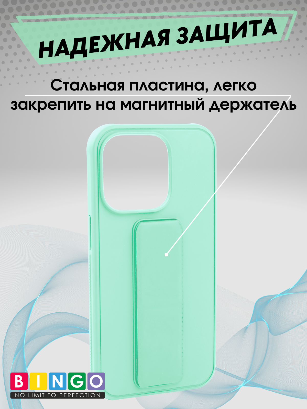 Чехол-накладка Bingo Stand для Apple iPhone 16 Pro (мята) — фото 3