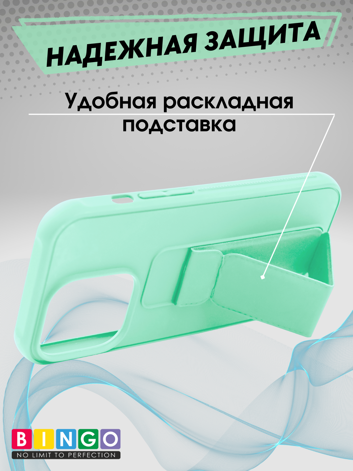 Чехол-накладка Bingo Stand для Apple iPhone 16 Pro (мята) — фото 4