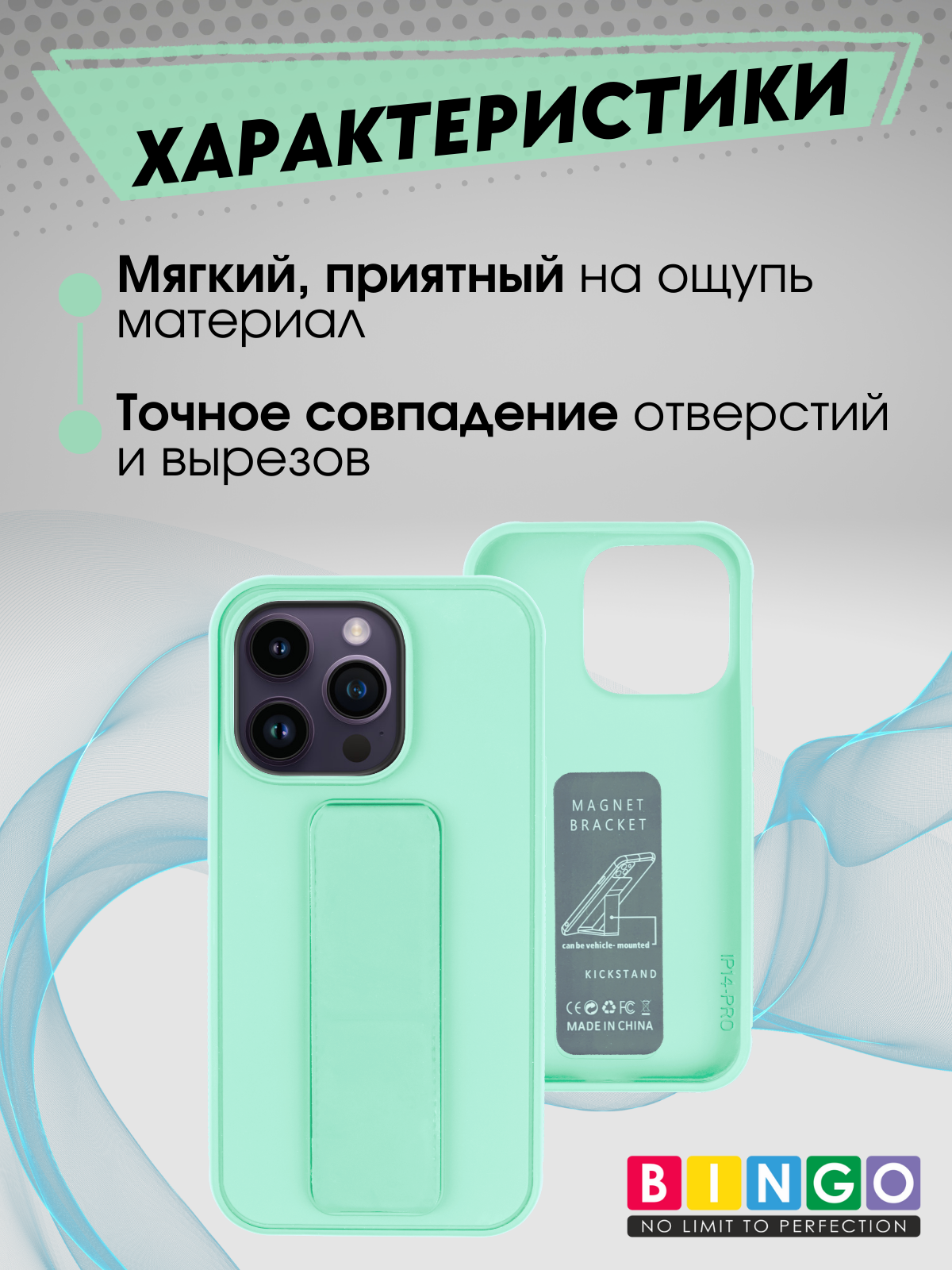 Чехол-накладка Bingo Stand для Apple iPhone 16 Pro (мята) — фото 2