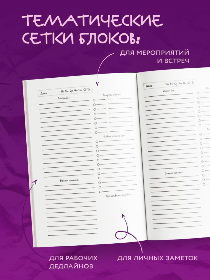 Ежедневник Эксмо Панкейки. Бумага. Недатированный (9785042222955) — фото 6