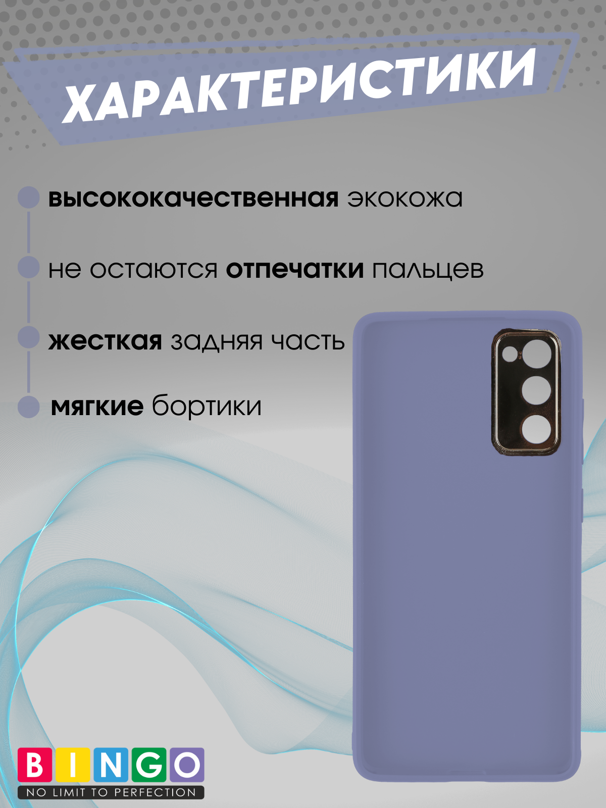 Чехол-накладка Bingo Gold Line для Galaxy S20 FE (лавандовый) — фото 2