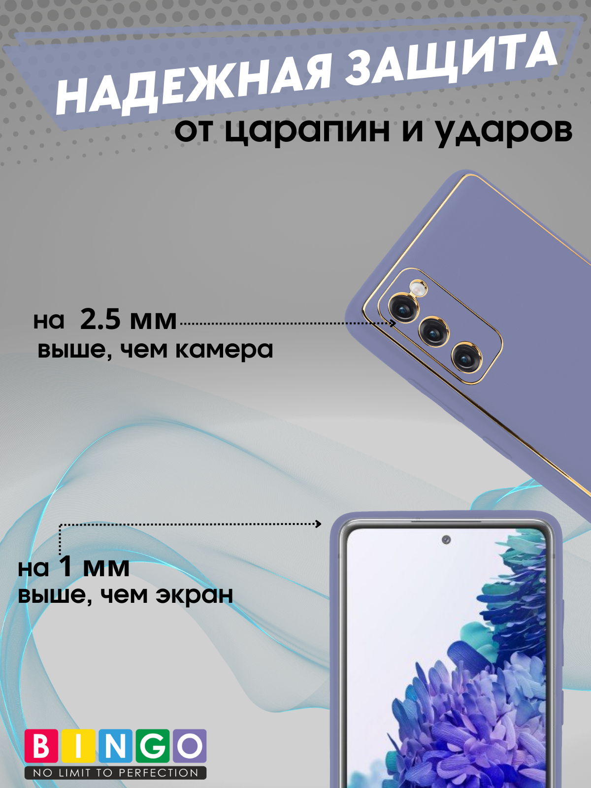 Чехол-накладка Bingo Gold Line для Galaxy S20 FE (лавандовый) — фото 4