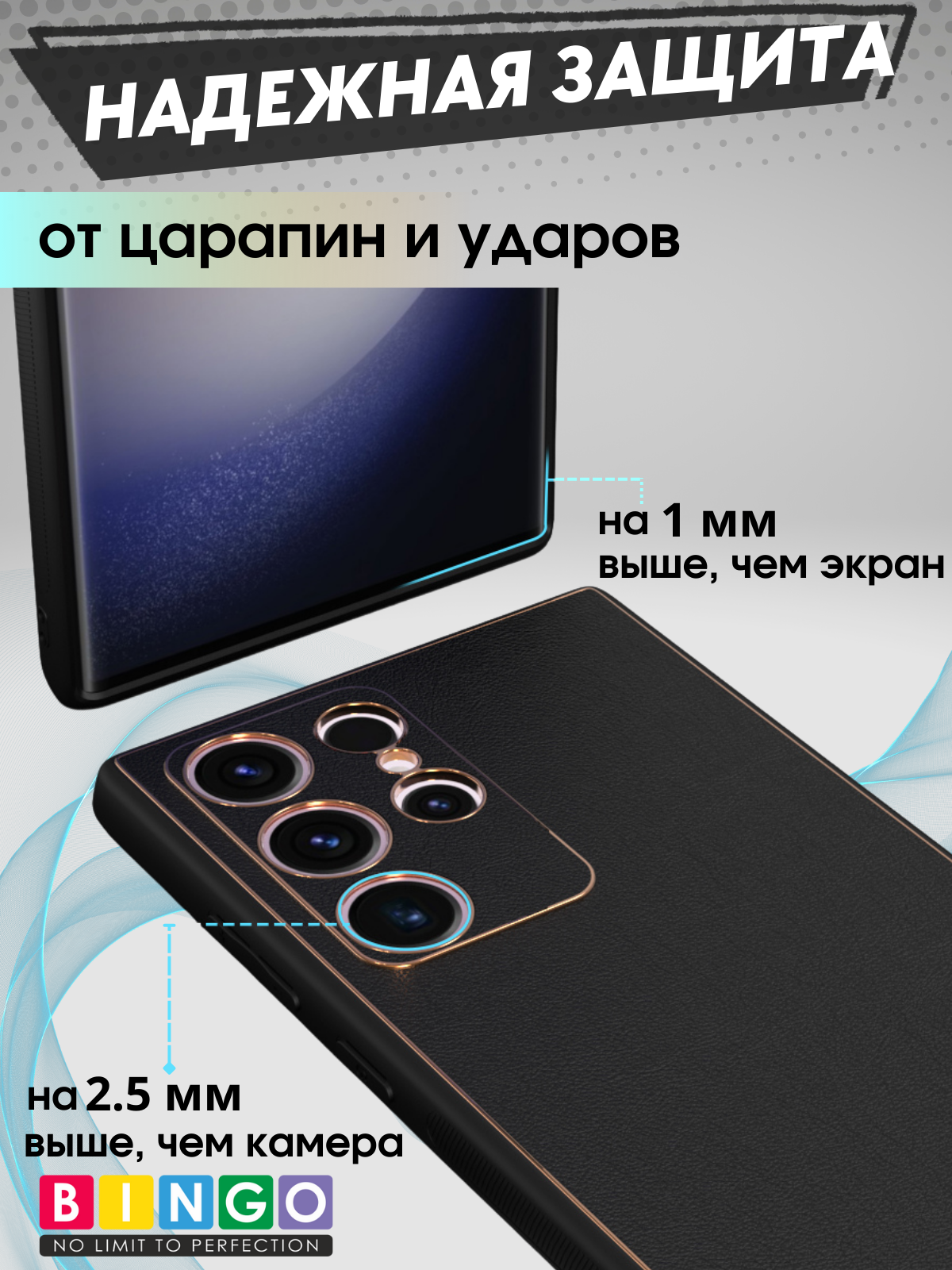 Чехол-накладка Bingo Gold Line для Galaxy S22 Ultra (черный) — фото 4