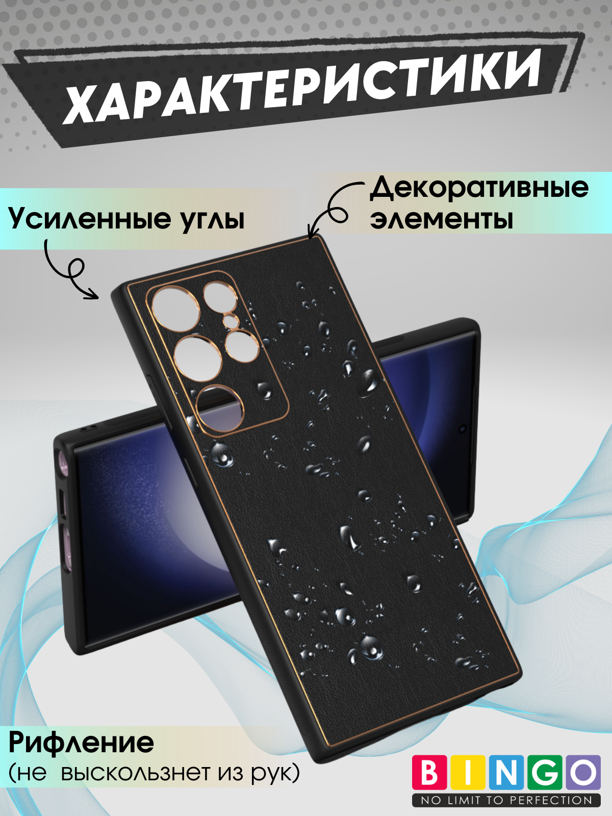 Чехол-накладка Bingo Gold Line для Galaxy S22 Ultra (черный) — фото 3