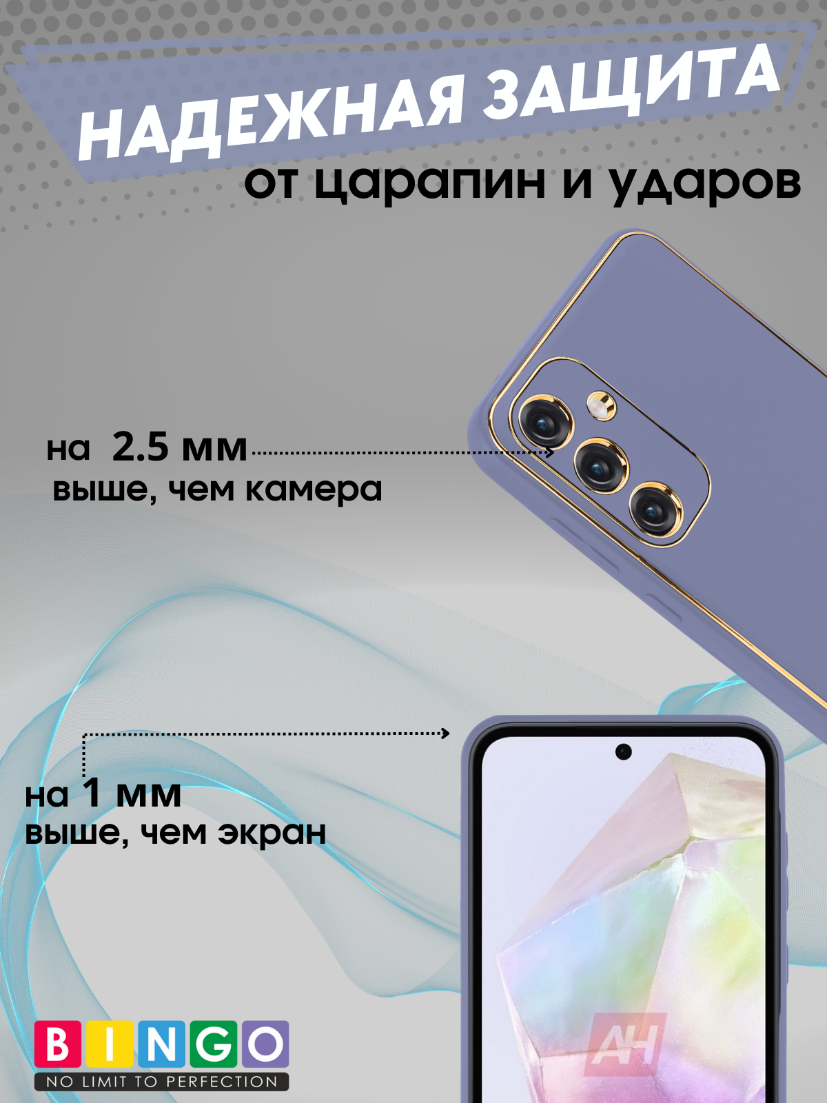 Чехол-накладка Bingo Gold Line для Galaxy S23 FE (лавандовый) — фото 4