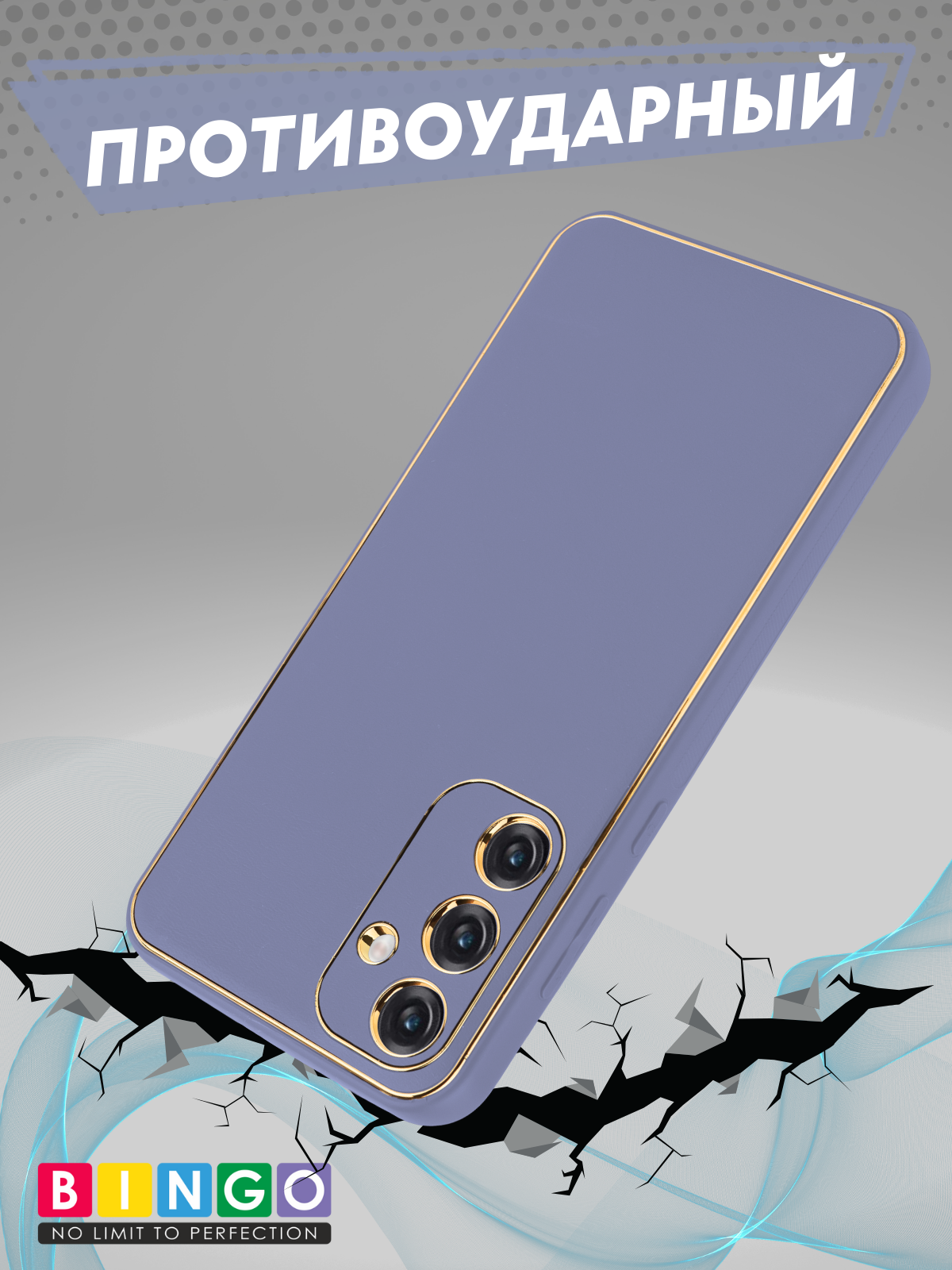 Чехол-накладка Bingo Gold Line для Galaxy S23 FE (лавандовый) — фото 5