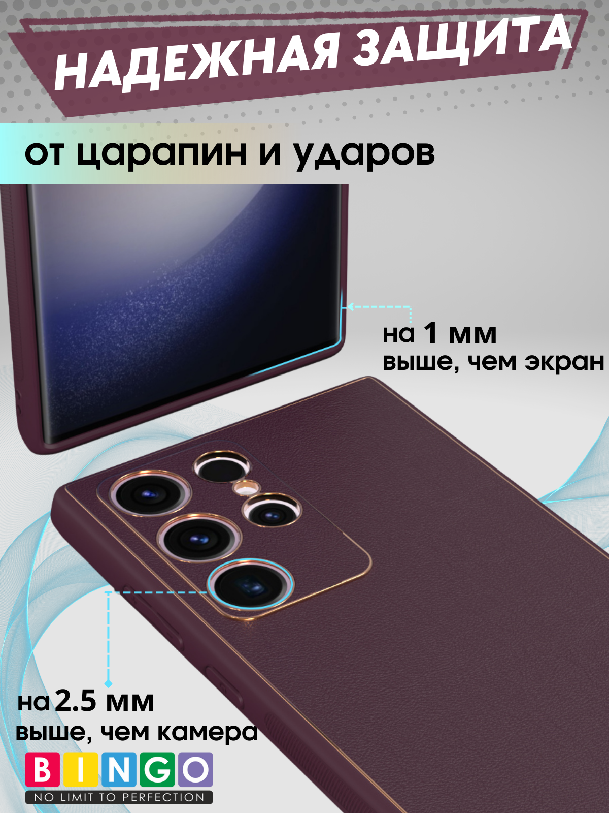 Чехол-накладка Bingo Gold Line для Galaxy S24 Ultra (бордовый) — фото 3