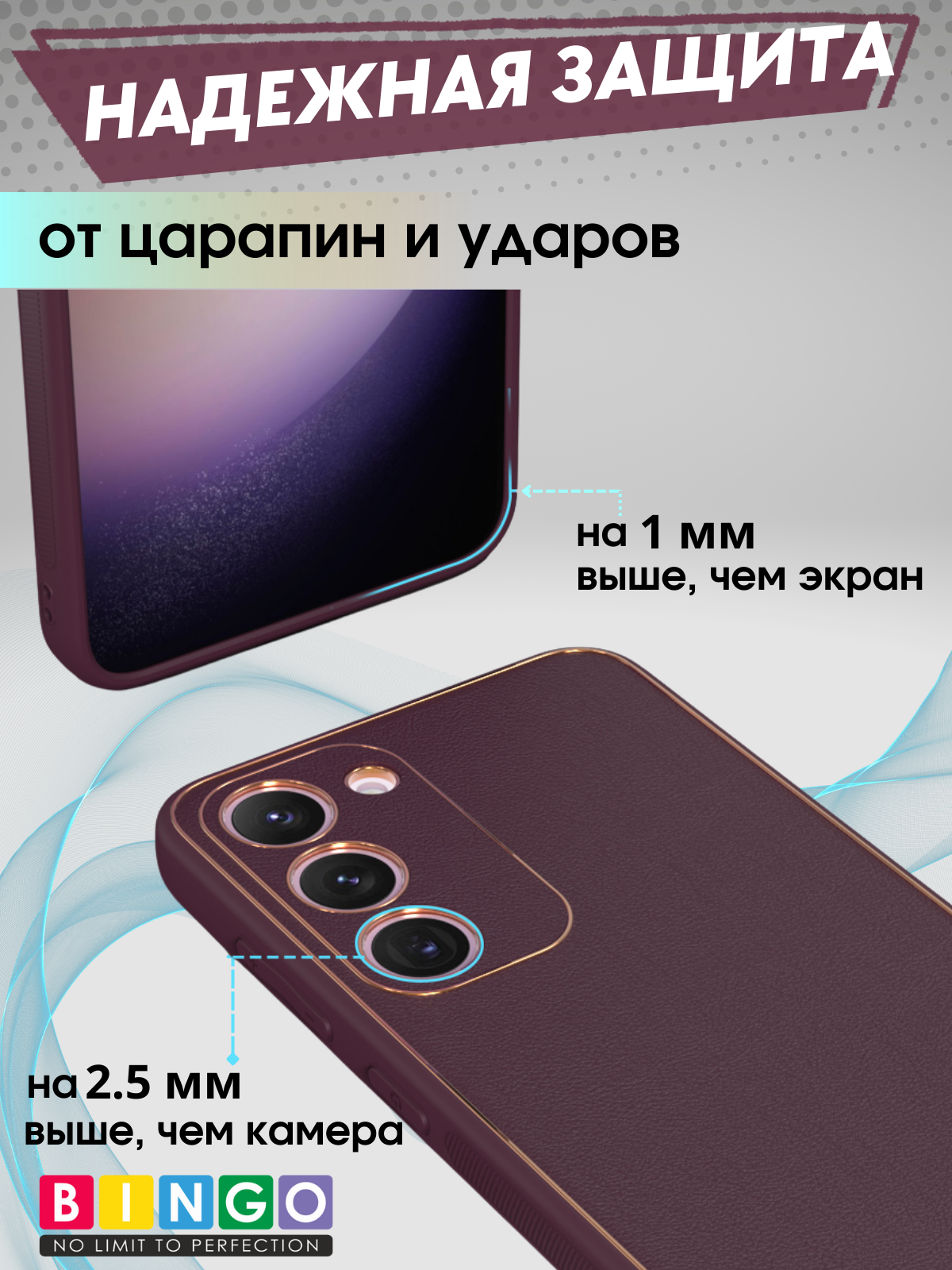 Чехол-накладка Bingo Gold Line для Galaxy S24+ (бордовый) — фото 4