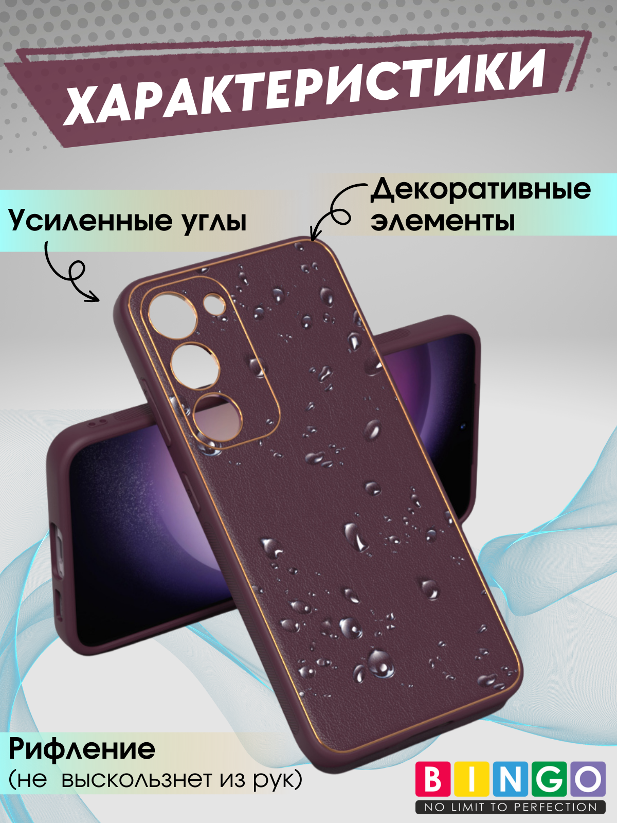 Чехол-накладка Bingo Gold Line для Galaxy S24+ (бордовый) — фото 3